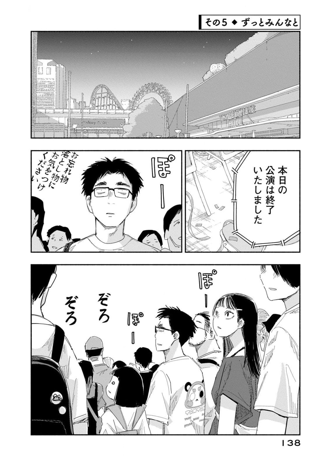 Read ZUTTO SEISHUN POI DESU YO Chapter 26 [High Quality / Full] - Page 20 - nicomanga.net