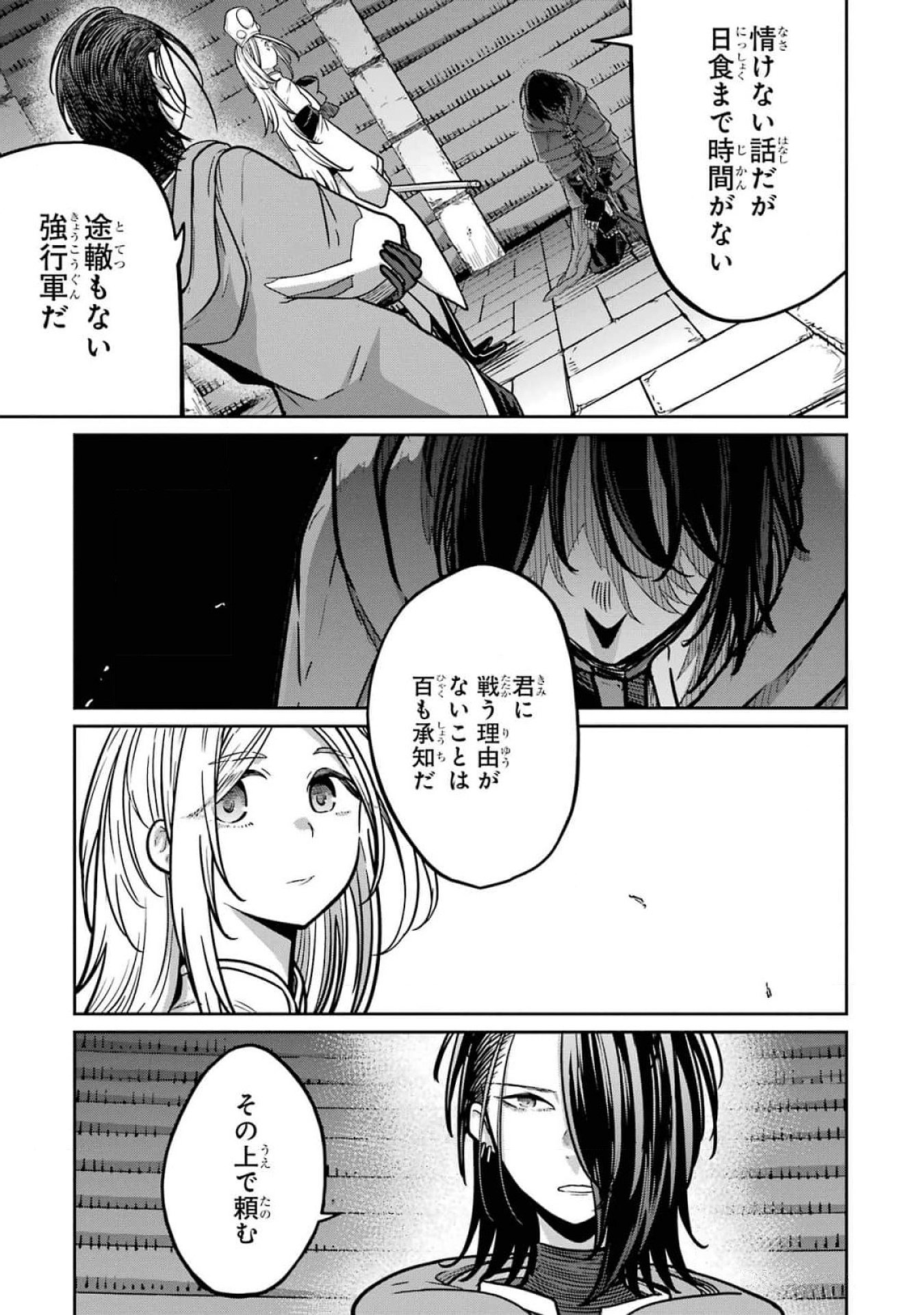 Read SAIKOU NANDO MEIKYUU DE PARTY NI OKIZARI NI SARETA S-RANK KENSHI, HONTOU NI MAYOI MAKUTTE DARE MO SHIRANAI SAISHINBU E: ORE NO KAN DA TO TABUN KOCCHI GA DEGUCHI DA TO OMOU Chapter 19 [High Quality / Full] - Page 19 - nicomanga.net