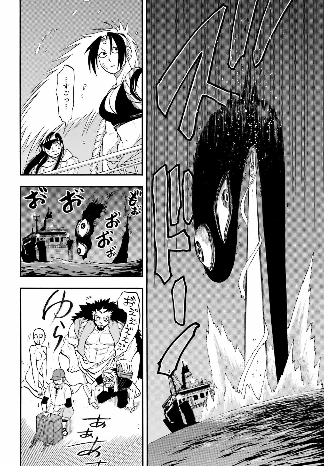 Yomi no Tsugai Chapter 53 page 26 - nihonkuni.com
