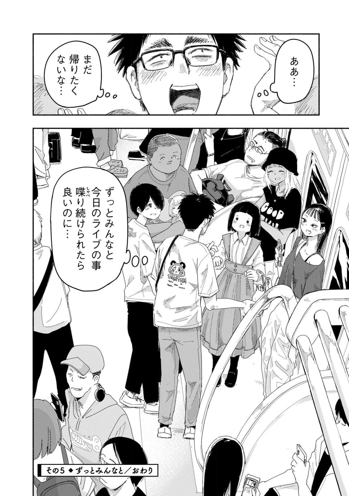 Read ZUTTO SEISHUN POI DESU YO Chapter 26 [High Quality / Full] - Page 22 - nicomanga.net