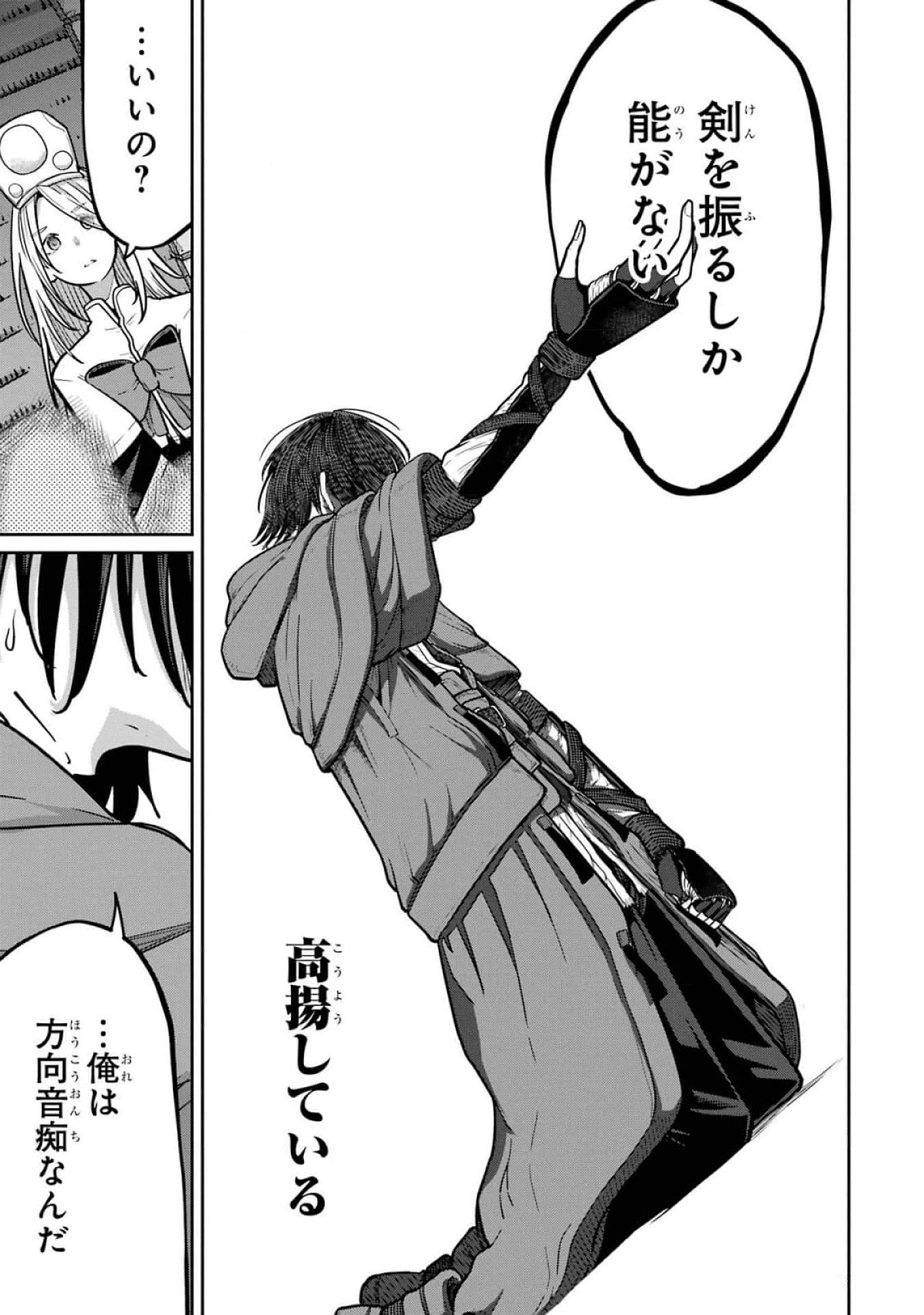 Read SAIKOU NANDO MEIKYUU DE PARTY NI OKIZARI NI SARETA S-RANK KENSHI, HONTOU NI MAYOI MAKUTTE DARE MO SHIRANAI SAISHINBU E: ORE NO KAN DA TO TABUN KOCCHI GA DEGUCHI DA TO OMOU Chapter 19 [High Quality / Full] - Page 21 - nicomanga.net