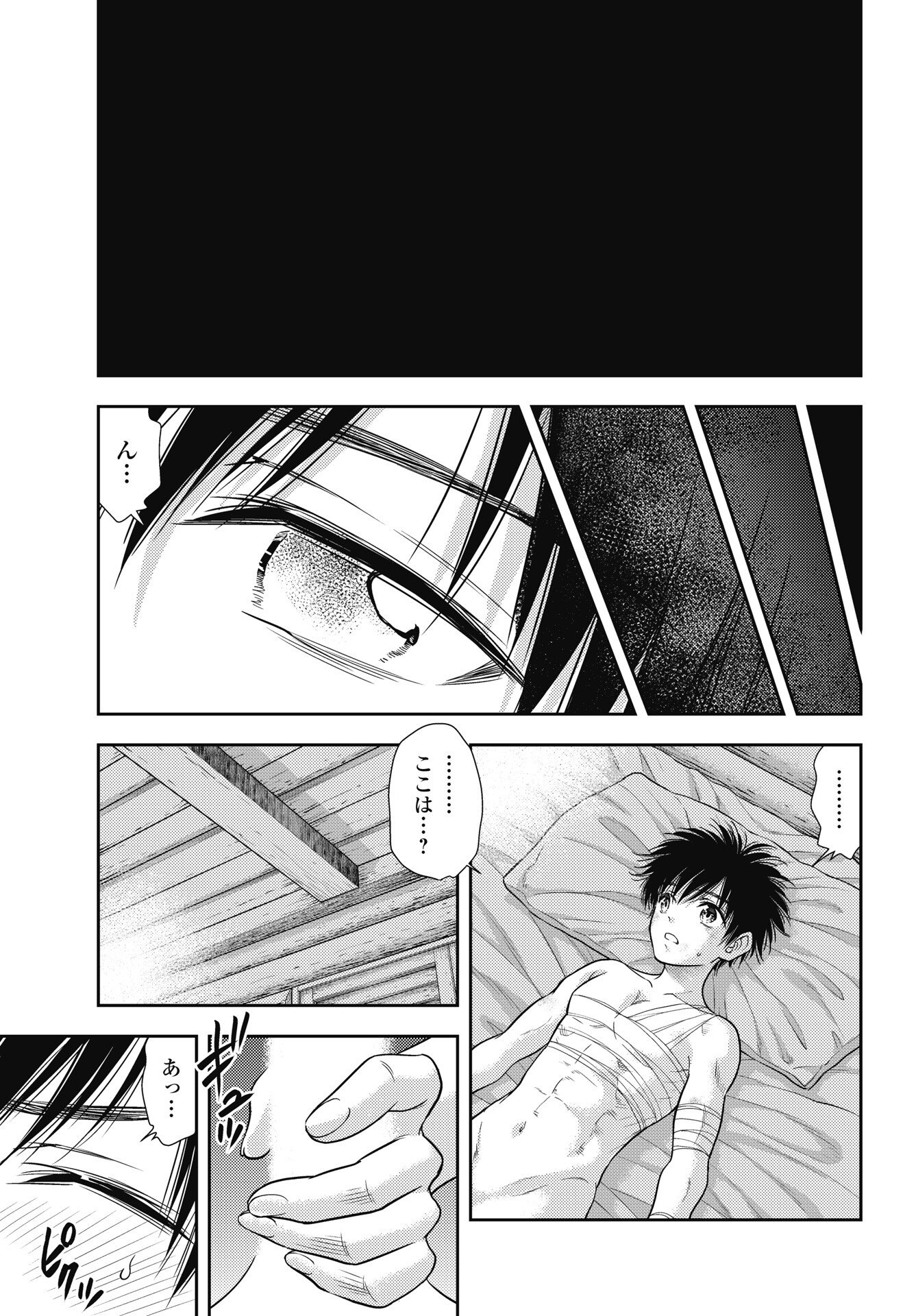 ISEKAI SOAPLAND KAGUYA GAIDEN: ANZU QUEST - OTENBA AWAHIME NO DAIBOUKEN Chapter 30 page 9 - nihonkuni.com