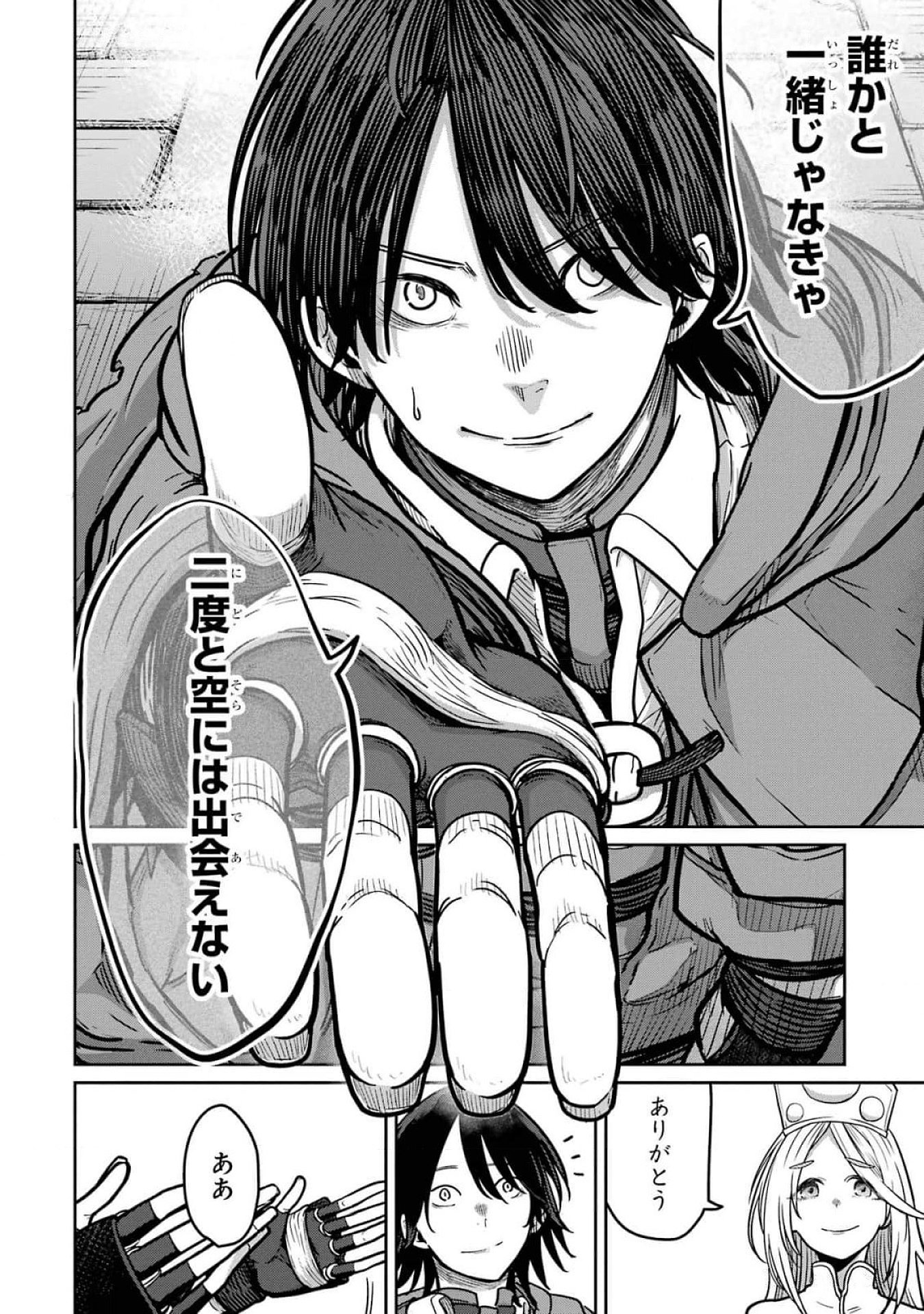Read SAIKOU NANDO MEIKYUU DE PARTY NI OKIZARI NI SARETA S-RANK KENSHI, HONTOU NI MAYOI MAKUTTE DARE MO SHIRANAI SAISHINBU E: ORE NO KAN DA TO TABUN KOCCHI GA DEGUCHI DA TO OMOU Chapter 19 [High Quality / Full] - Page 22 - nicomanga.net