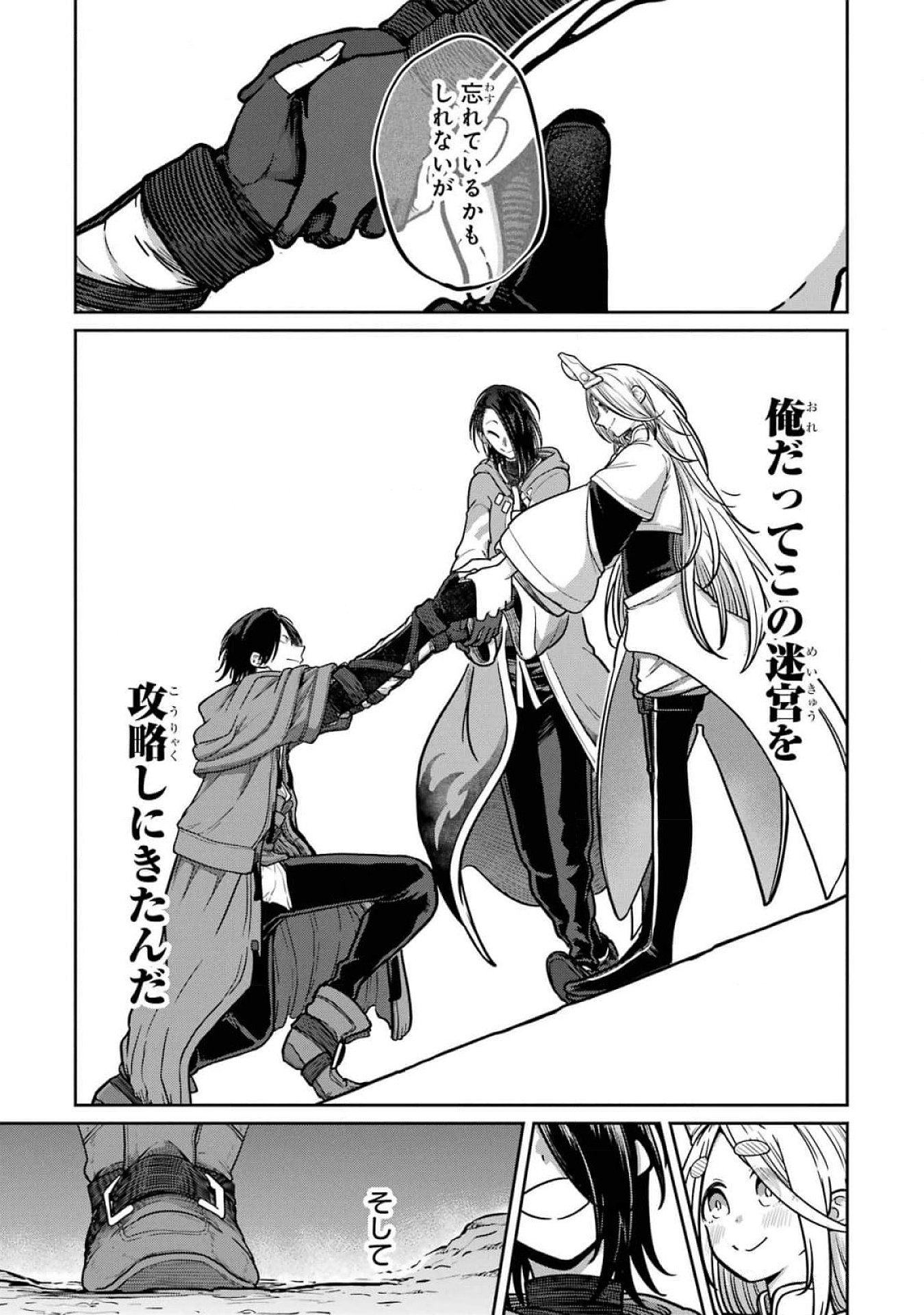 Read SAIKOU NANDO MEIKYUU DE PARTY NI OKIZARI NI SARETA S-RANK KENSHI, HONTOU NI MAYOI MAKUTTE DARE MO SHIRANAI SAISHINBU E: ORE NO KAN DA TO TABUN KOCCHI GA DEGUCHI DA TO OMOU Chapter 19 [High Quality / Full] - Page 23 - nicomanga.net
