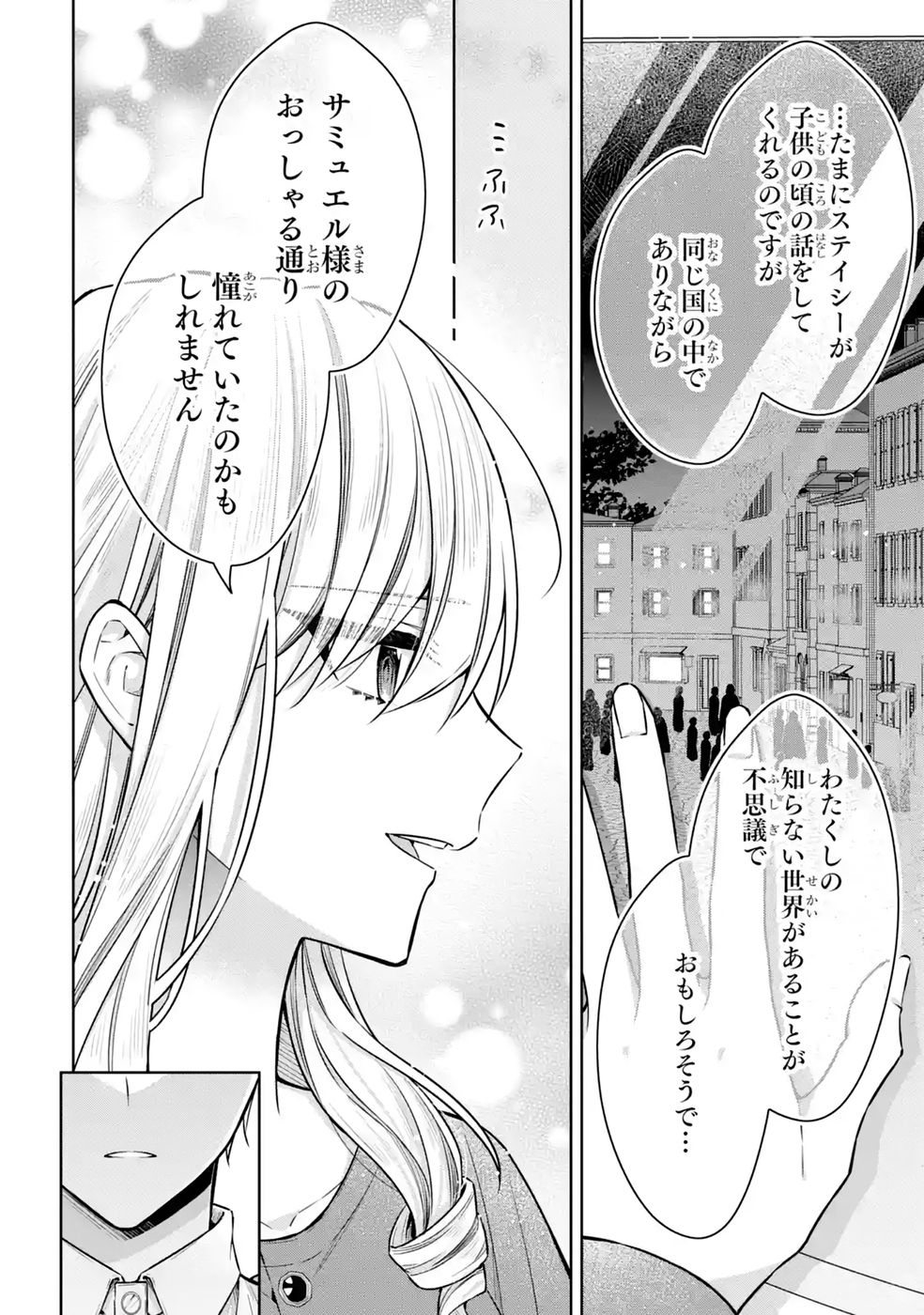 Read SEIJO GA "AMAYAKASHITE KURERU YASASHII DANNA-SAMA" WO BOSHUU SHITARA KOKUOU HEIKA GA RIKKOUHO SHITE KITA Chapter 20 [High Quality / Full] - Page 28 - nicomanga.net