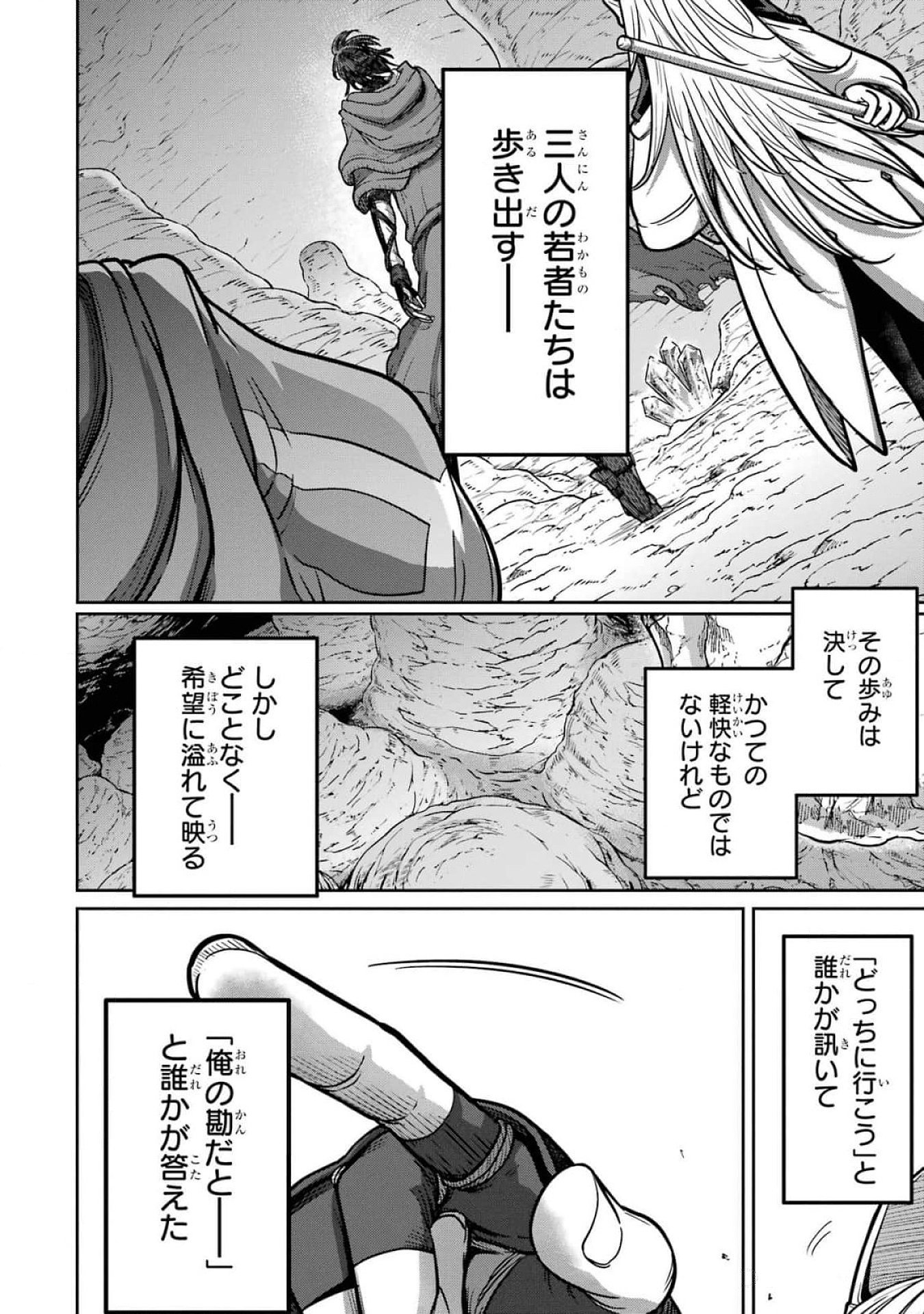 Read SAIKOU NANDO MEIKYUU DE PARTY NI OKIZARI NI SARETA S-RANK KENSHI, HONTOU NI MAYOI MAKUTTE DARE MO SHIRANAI SAISHINBU E: ORE NO KAN DA TO TABUN KOCCHI GA DEGUCHI DA TO OMOU Chapter 19 [High Quality / Full] - Page 24 - nicomanga.net