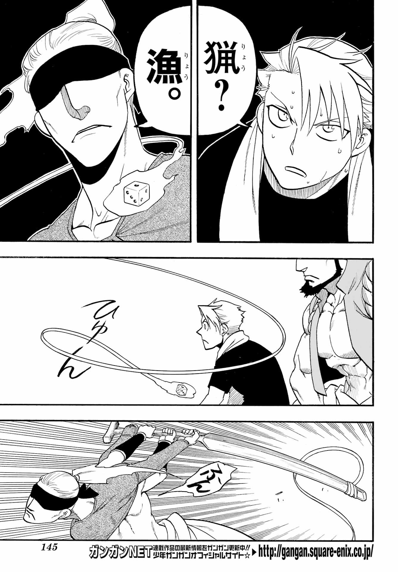 Yomi no Tsugai Chapter 53 page 31 - nihonkuni.com
