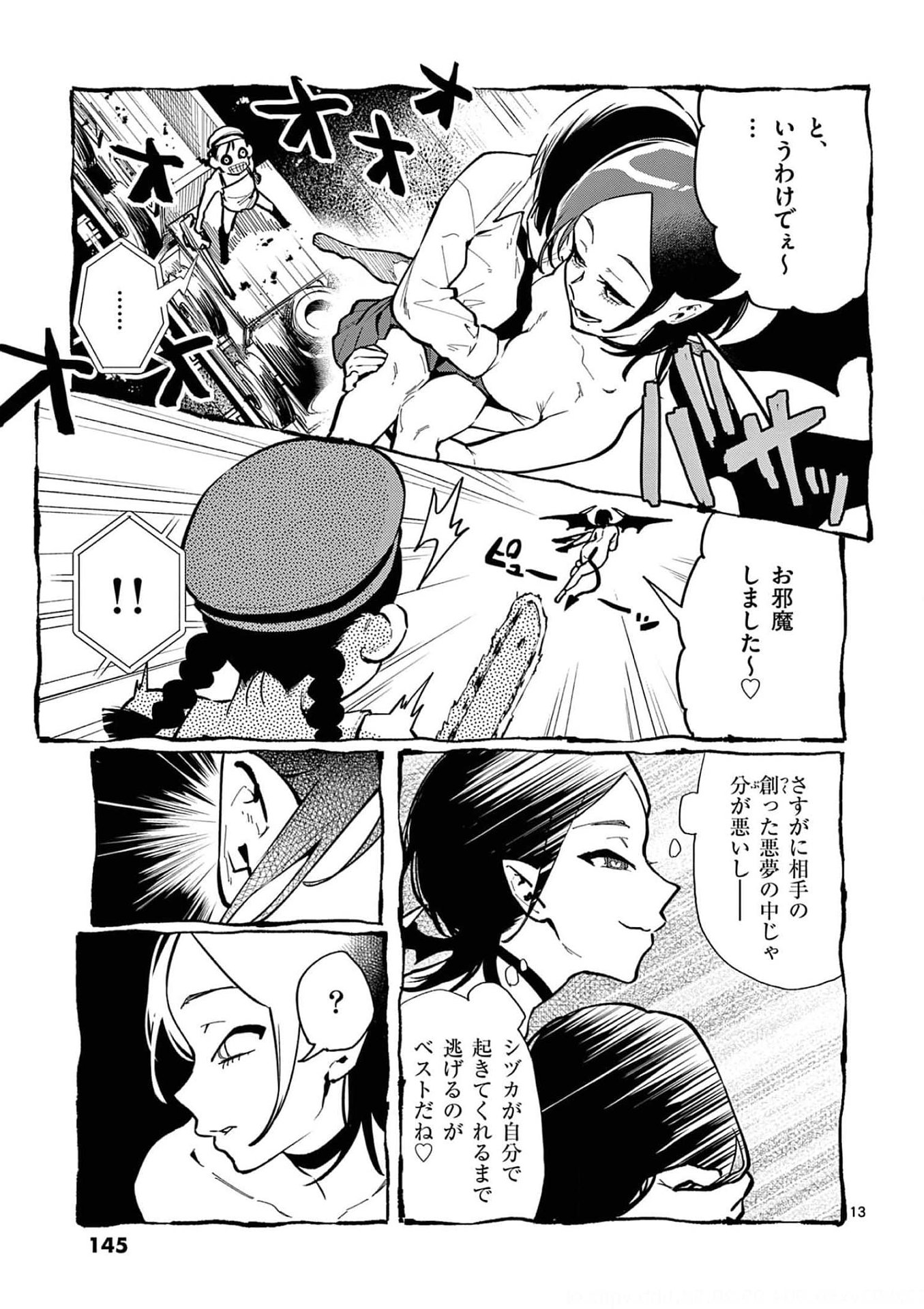 Read USHIRO NO SHOUMEN KAMUI-SAN Chapter 27 [High Quality / Full] - Page 13 - nicomanga.net