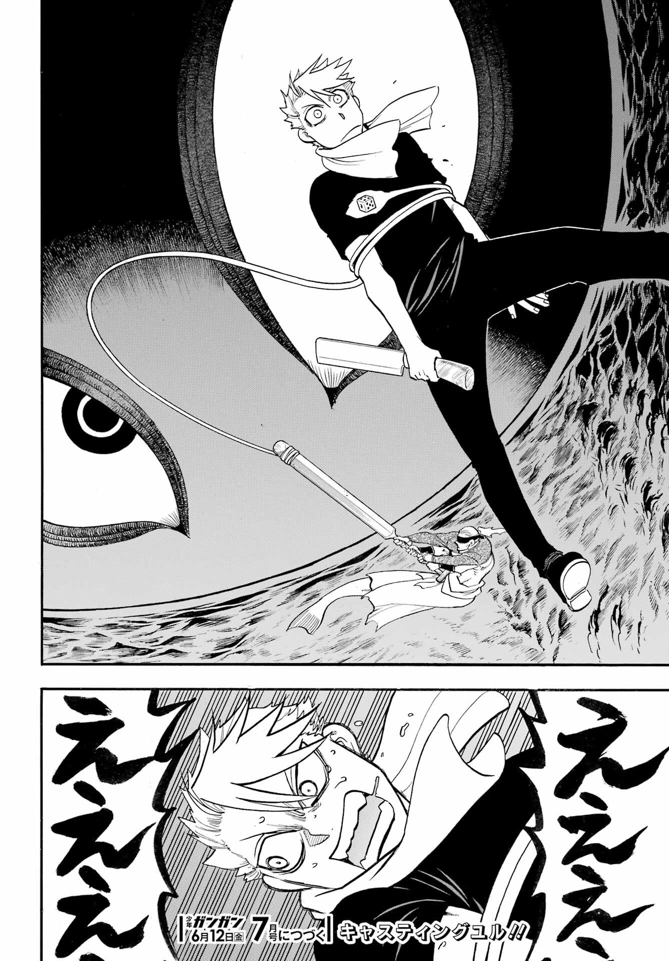 Yomi no Tsugai Chapter 53 page 32 - nihonkuni.com