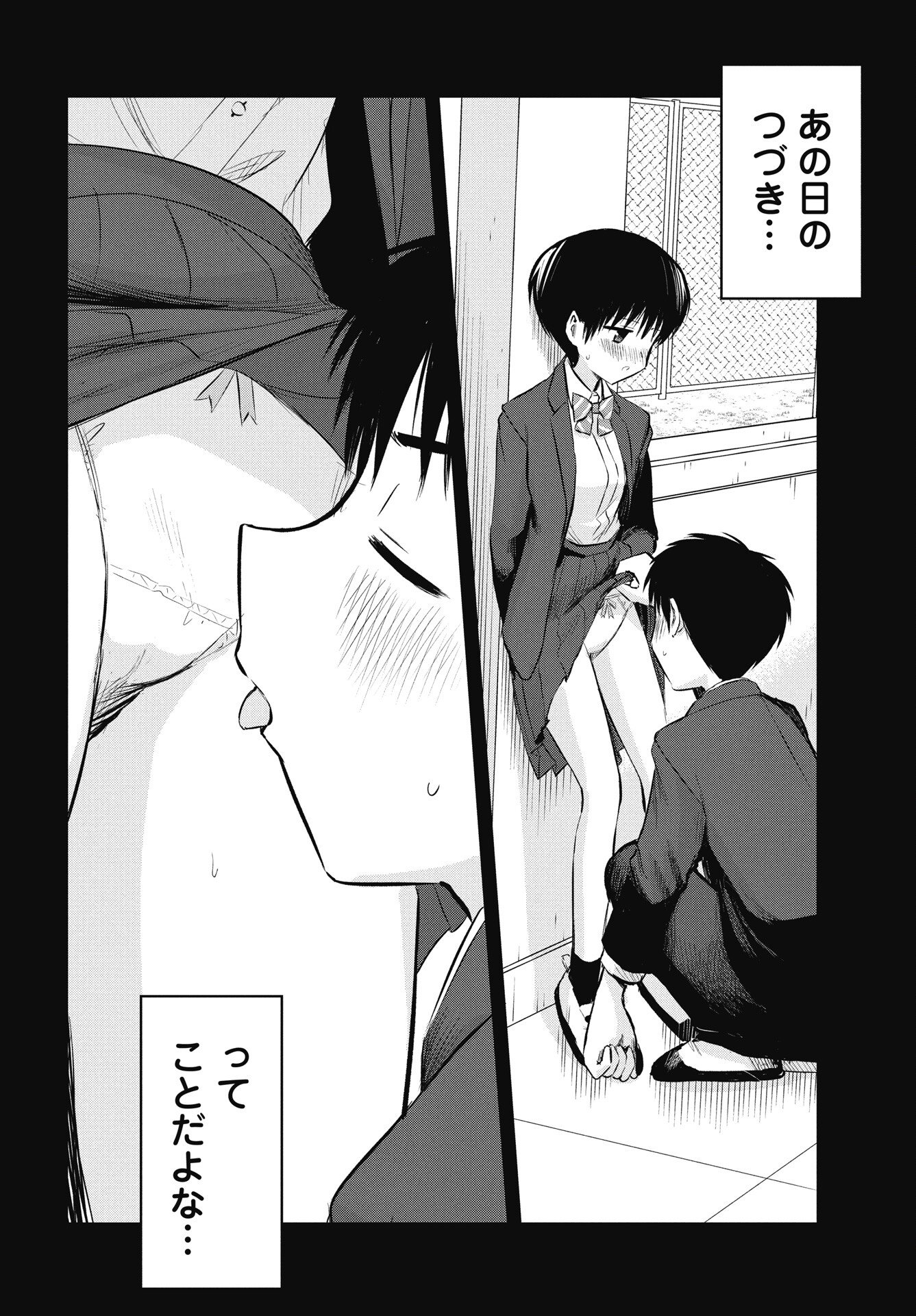 Read NAISHO NO YOSHUU Chapter 52 [High Quality / Full] - Page 2 - nicomanga.net