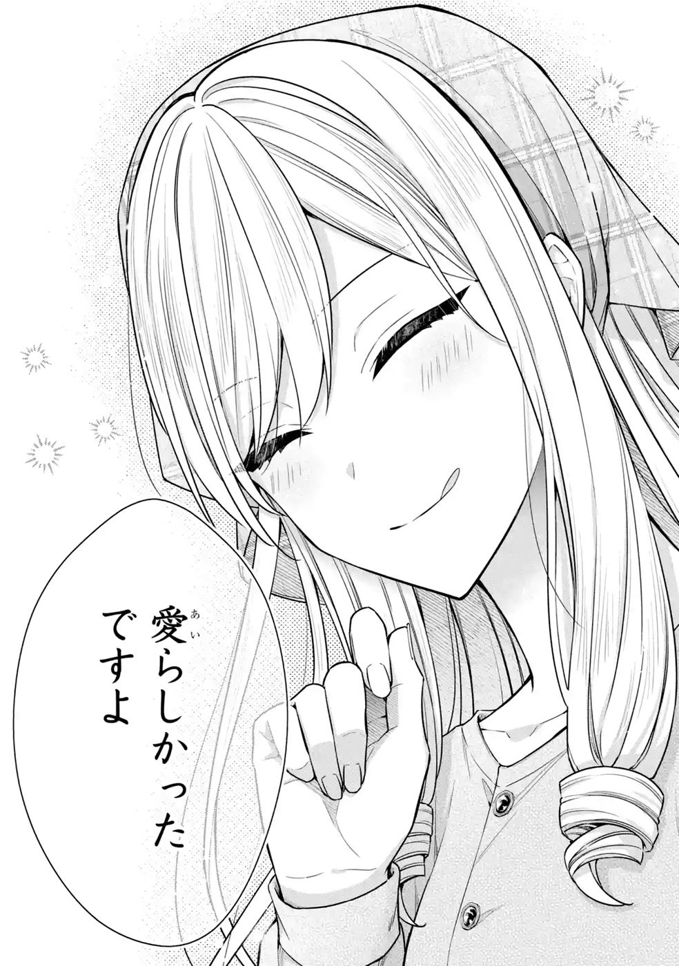 Read SEIJO GA "AMAYAKASHITE KURERU YASASHII DANNA-SAMA" WO BOSHUU SHITARA KOKUOU HEIKA GA RIKKOUHO SHITE KITA Chapter 20 [High Quality / Full] - Page 31 - nicomanga.net