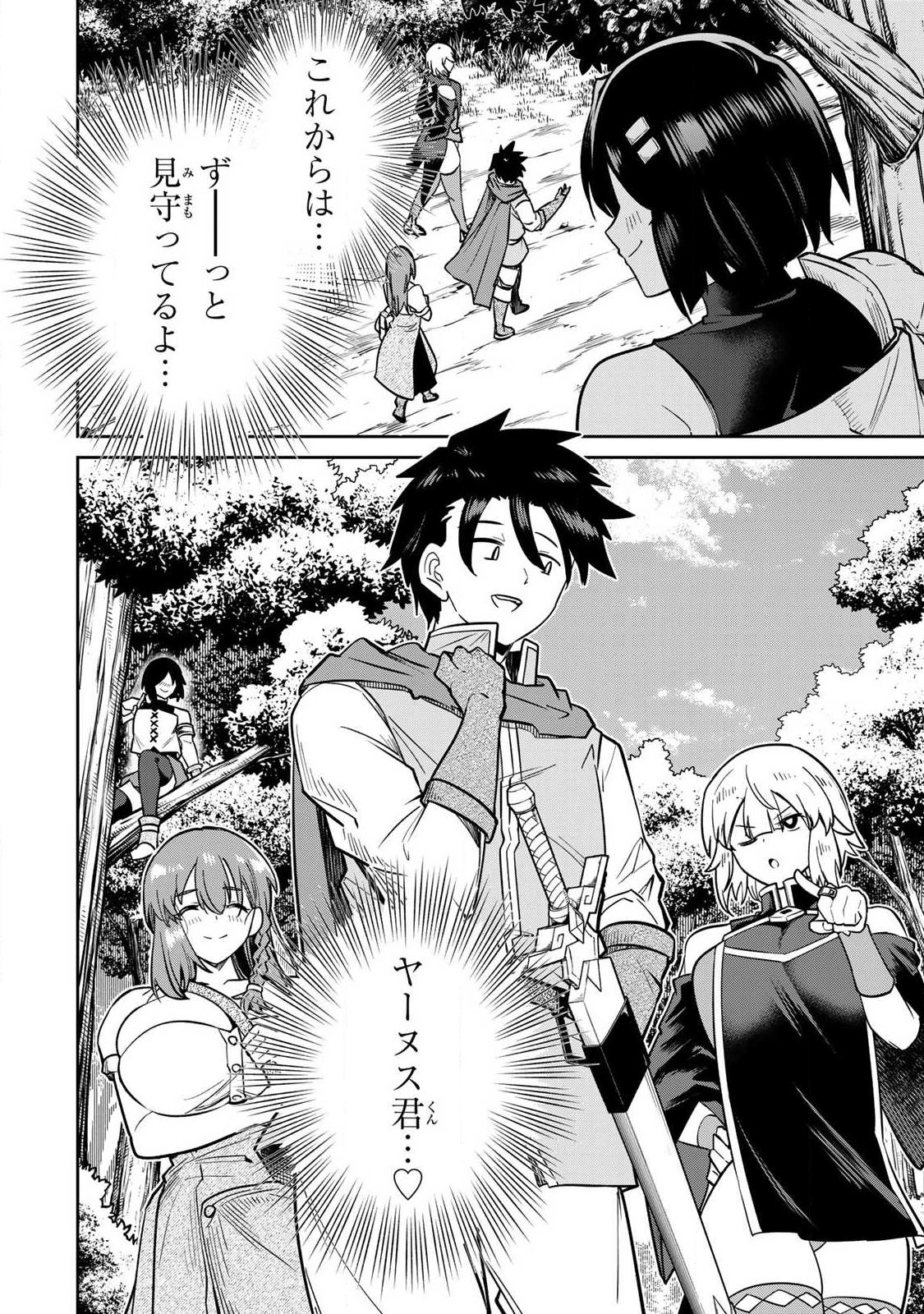 Read SAIKAI NO YUUSHA Chapter 19 [High Quality / Full] - Page 14 - nicomanga.com