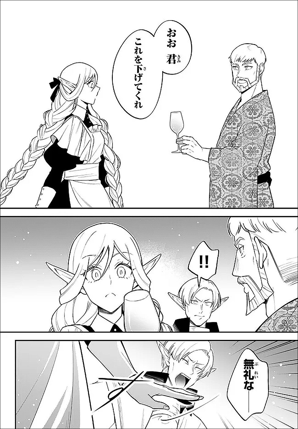 Read Slime Another Story: Trinity of the Magic Kingdom (Manga) Chapter 124 [High Quality / Full] - Page 14 - nicomanga.net