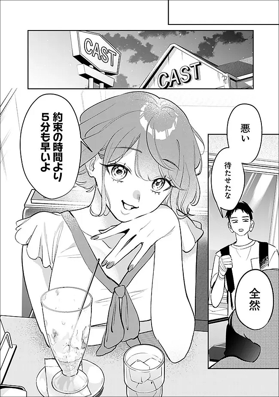 Read KOKO JIDAI NI GOMANDATTA JOU SAMA TO NO DOSEI SEIKATSU HA IGAITO IGOKOCHI GA WARUKUNAI Chapter 36 [High Quality / Full] - Page 14 - nicomanga.net