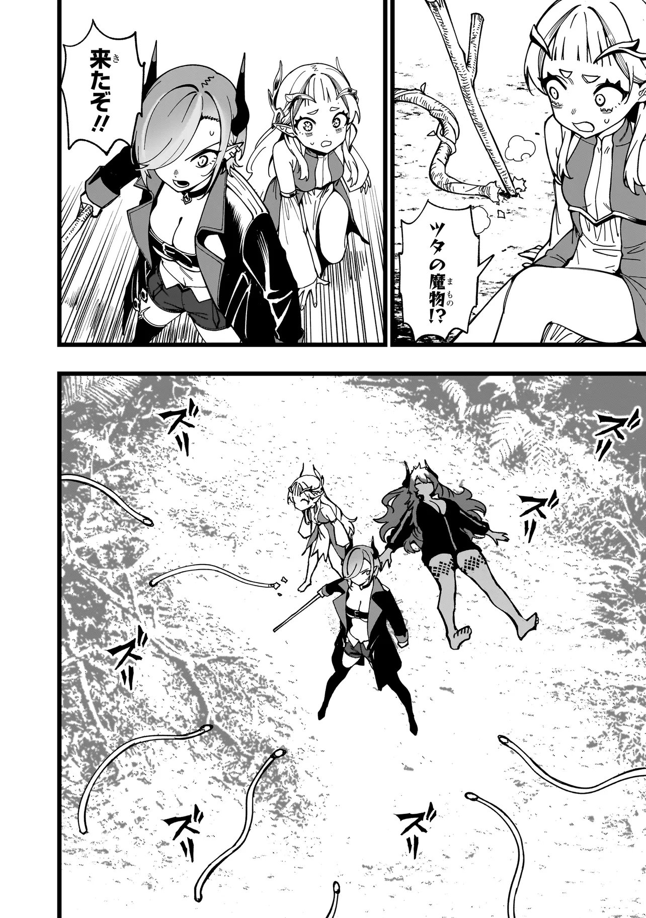 Read SENKI SURVIVAL SAGA - ISEKAI NO UNMEI WO KAKETA MUJINTOU FUJUN ISEIKOUYU - Chapter 36 [High Quality / Full] - Page 14 - nicomanga.net