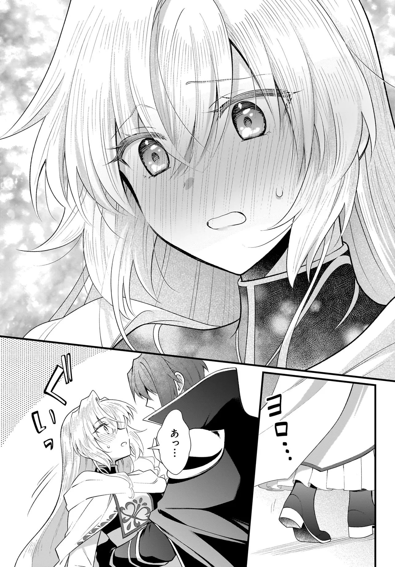TSUIHOU JOUTOU! TENSAI SEIJO NO WATAKUSHI WA, DOKO DE DAROU TO KAGAYAKEMASU NO DE. Chapter 15.2 page 14 - nihonkuni.com