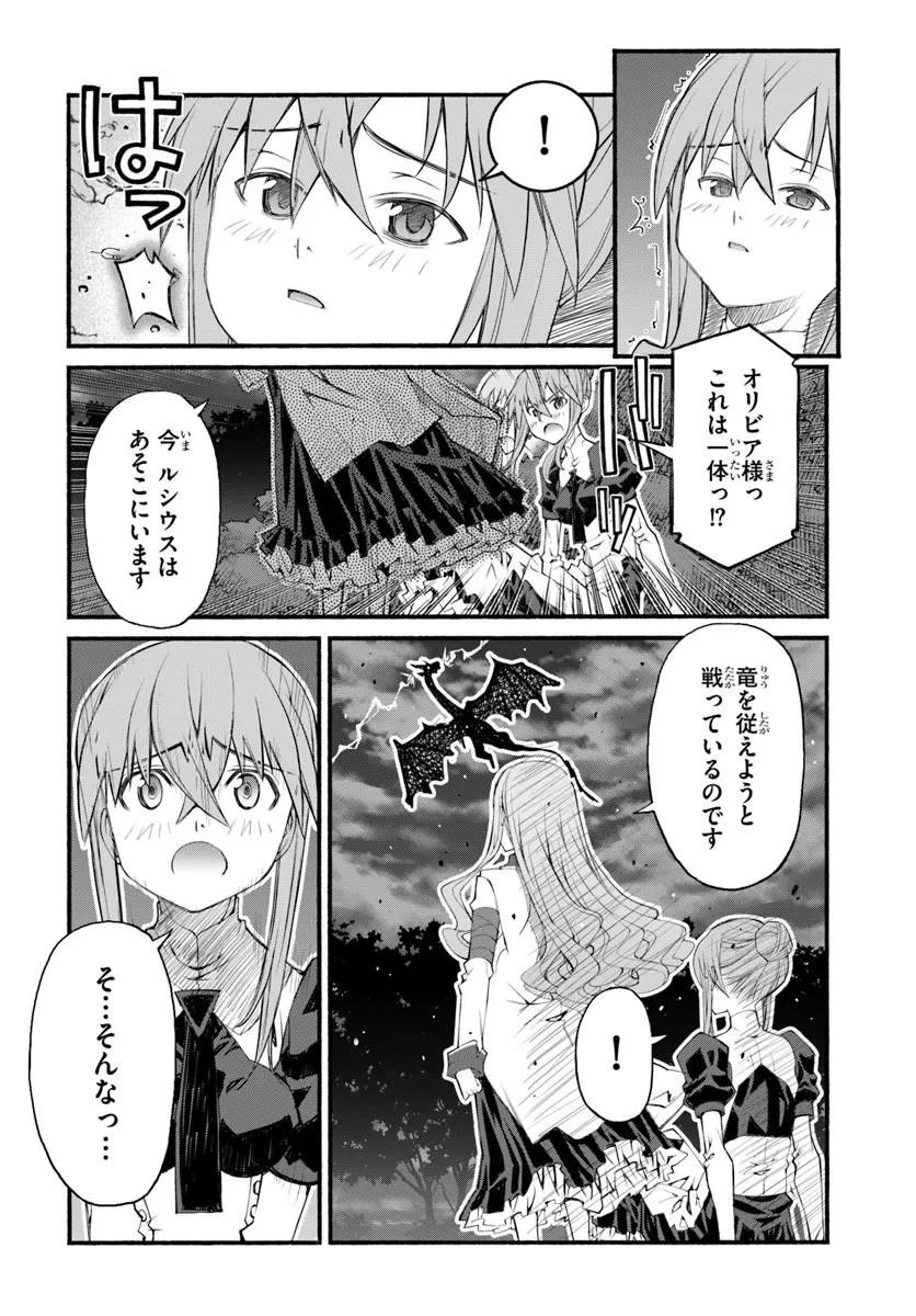 DANSHAKU MUSOU KIZOKU GIRAI NO SEINEN GA INAKA KIZOKU NI TENSEI SHITA KEN Chapter 10 - Page 14