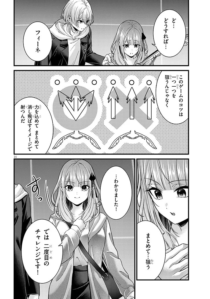 Read ROJIURA DE HIROTTA ONNANOKO GA BAD END GONO OTOME GAME NO HEROINE DATTA KEN - RAW Chapter 8.1 [High Quality / Full] - Page 14 - nicomanga.net