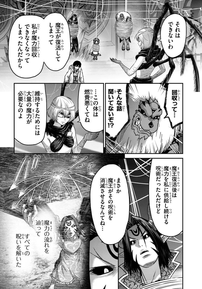 OSANANAJIMI NO KYUU PARTY KARA TSUIHOU SARETA KIYOSHIJUU ZUKAI. BANNOU SHIEN MAHOU TO NAKAMA O FUYASHITE SAIKYOU E! Chapter 61.1 - Page 14