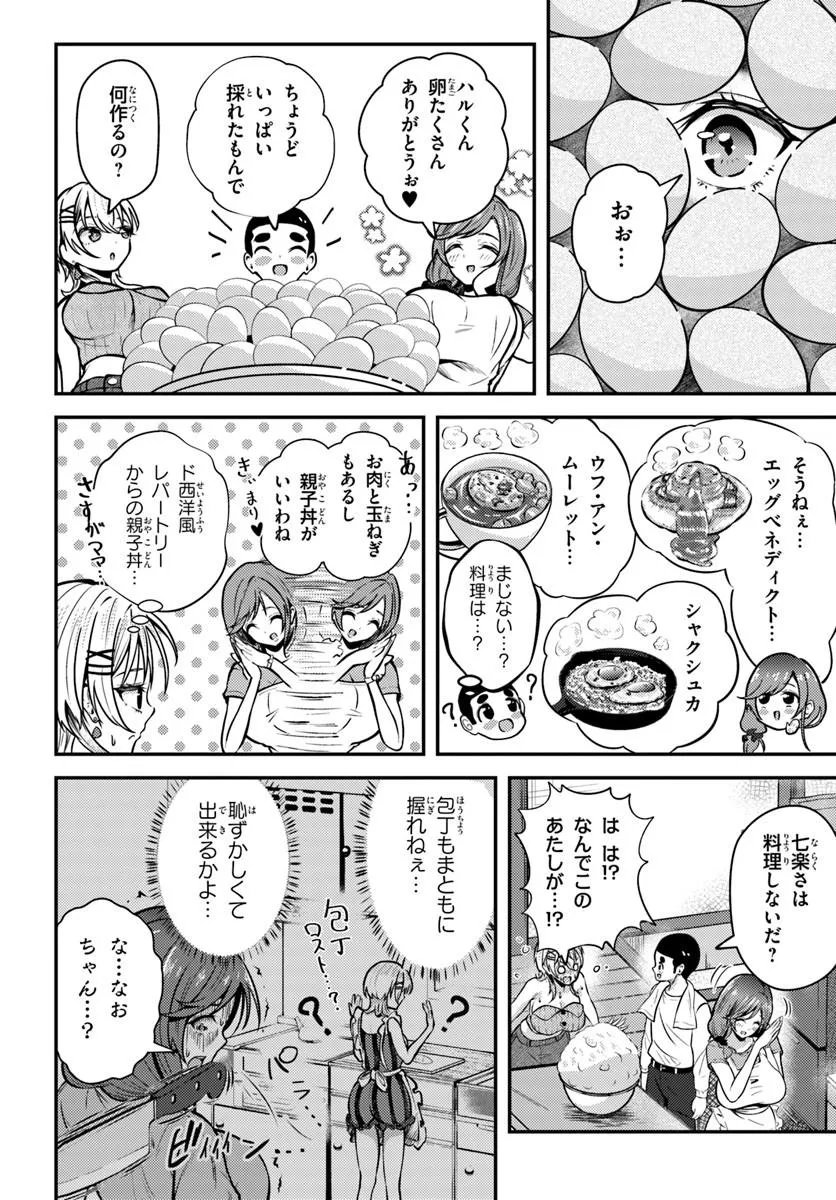 Read NARAKU SAMA WA INAKA DE CHOROI Chapter 5 [High Quality / Full] - Page 14 - nicomanga.net