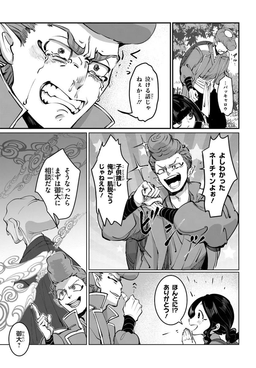 Read DORONPA Chapter 1.2 [High Quality / Full] - Page 14 - nicomanga.com