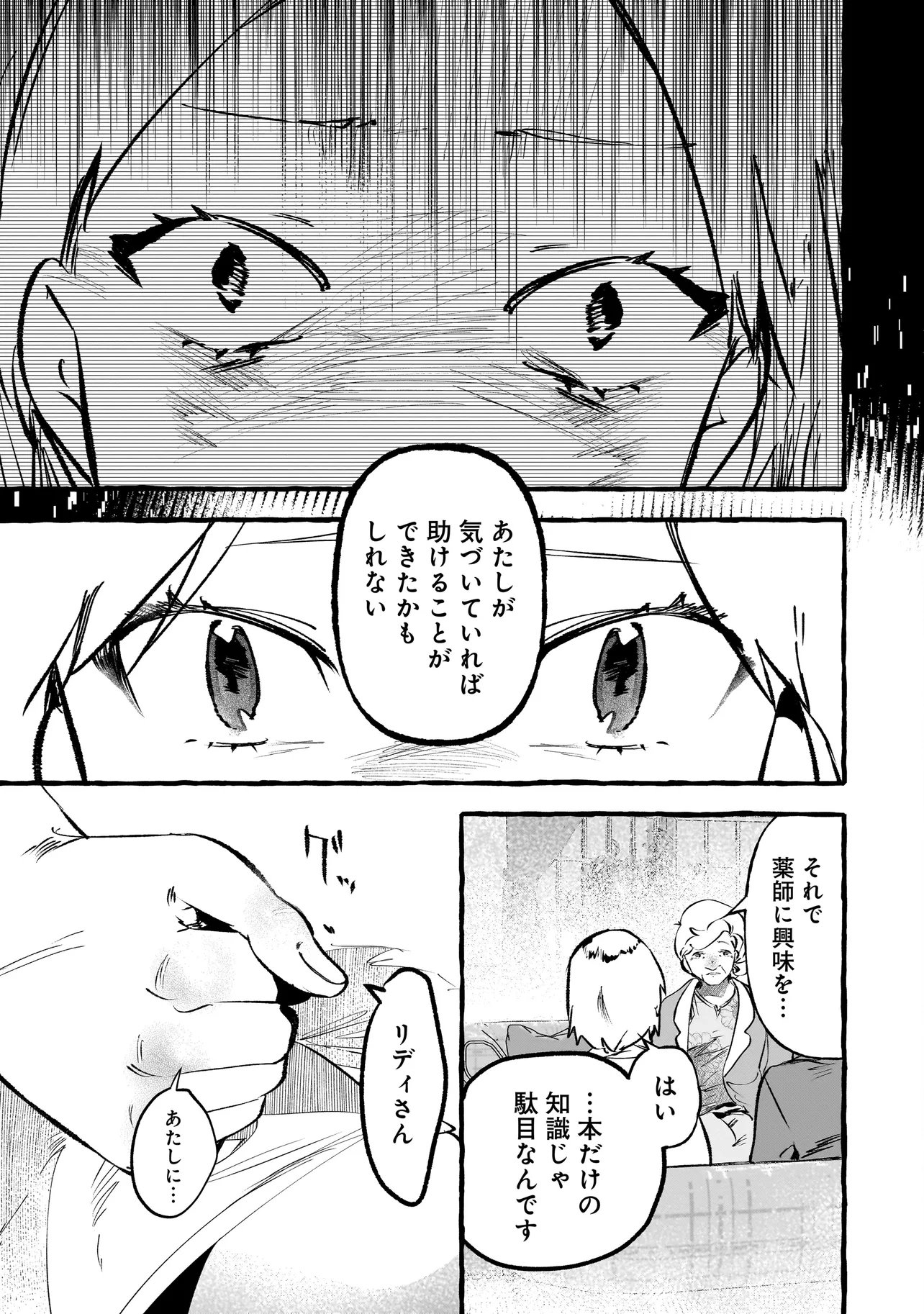 SHINMAI MAJO NO ISEKAI OKIRAKU TABI ~ISEKAI NI OCHITA MOTO AROUND 40 SHACHIKU WA MAJO NO DESHI WO NANORI DAINI NO JINSEI WO OUKA SURU~ RAW Chapter 5.2 - Page 14