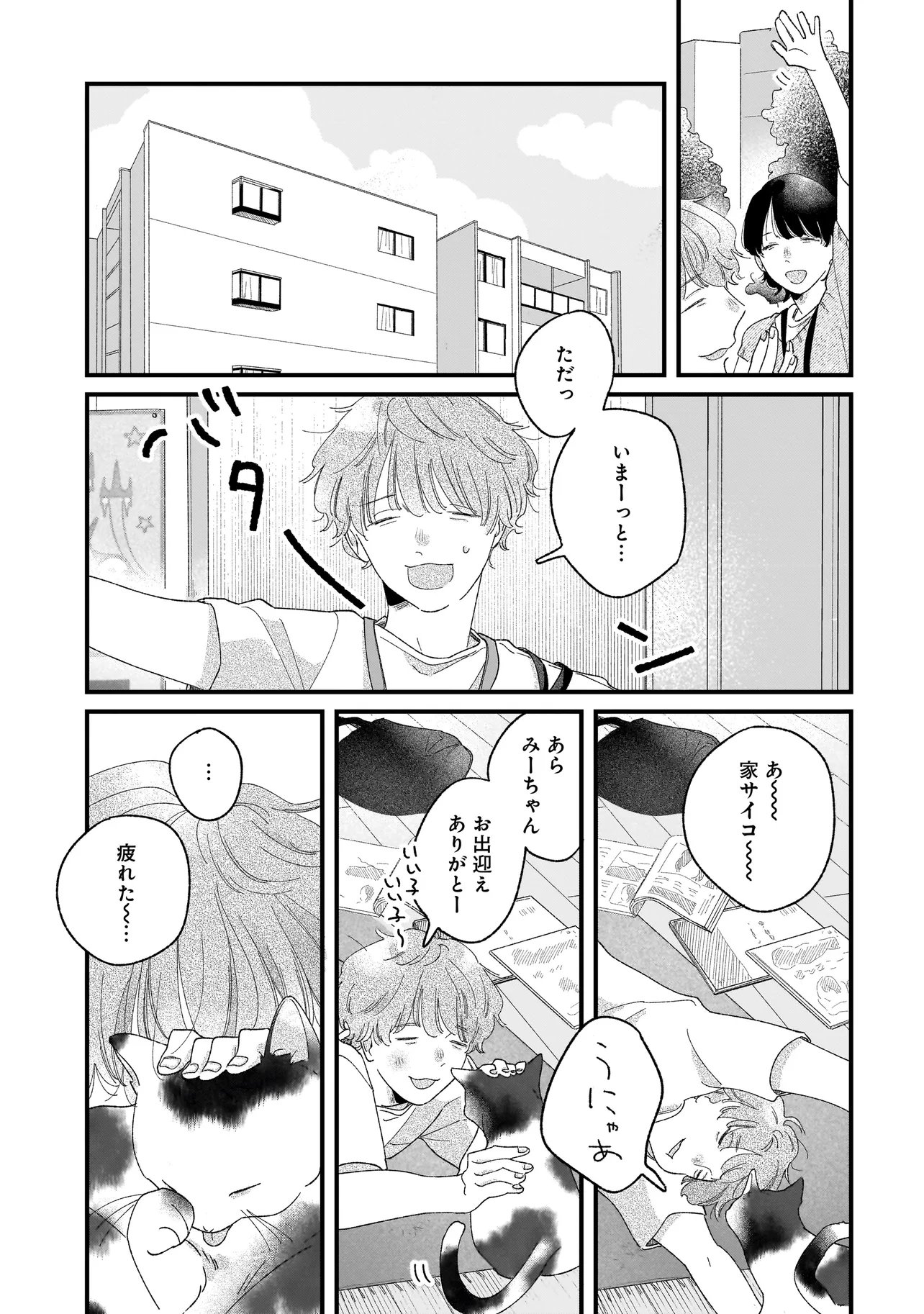 Read I'M WATCHING YOU Chapter 5.2 [High Quality / Full] - Page 14 - nicomanga.net