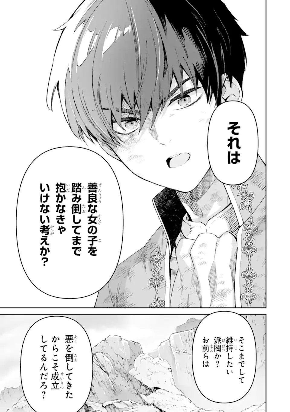 Read ORE WA KAGE NO EIYUU JA ARIMASEN! Chapter 9.2 [High Quality / Full] - Page 14 - nicomanga.net