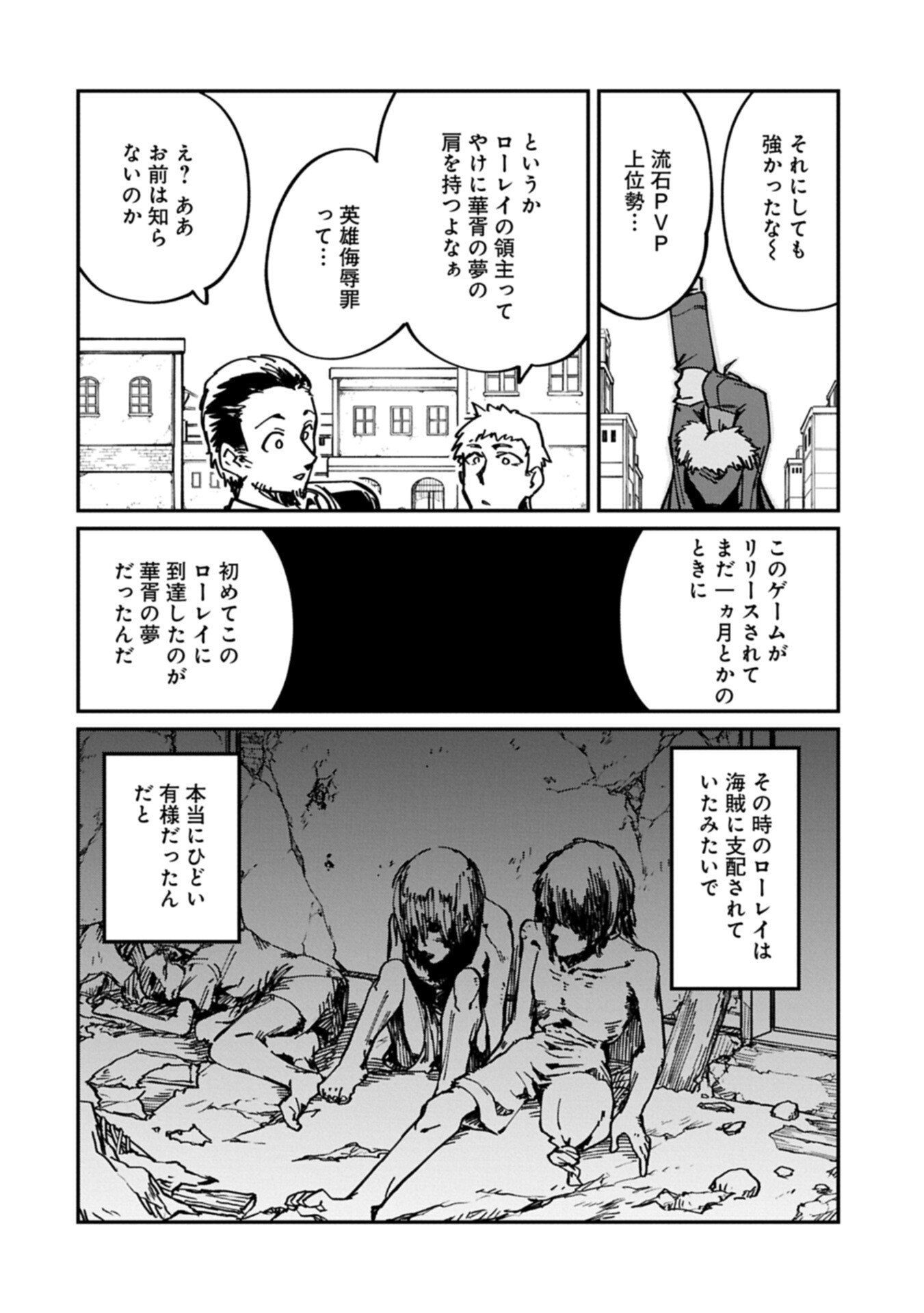 GUIDE YAKU NO TENSHI WO NAGURI TAOSHITARA, SHIRYOU JUTSUSHI NI NARIMASHITA: GEKI-KAWA GOSURORI MAJIN-SAMA, SAIKOU! Chapter 12.1 page 14 - nihonkuni.com