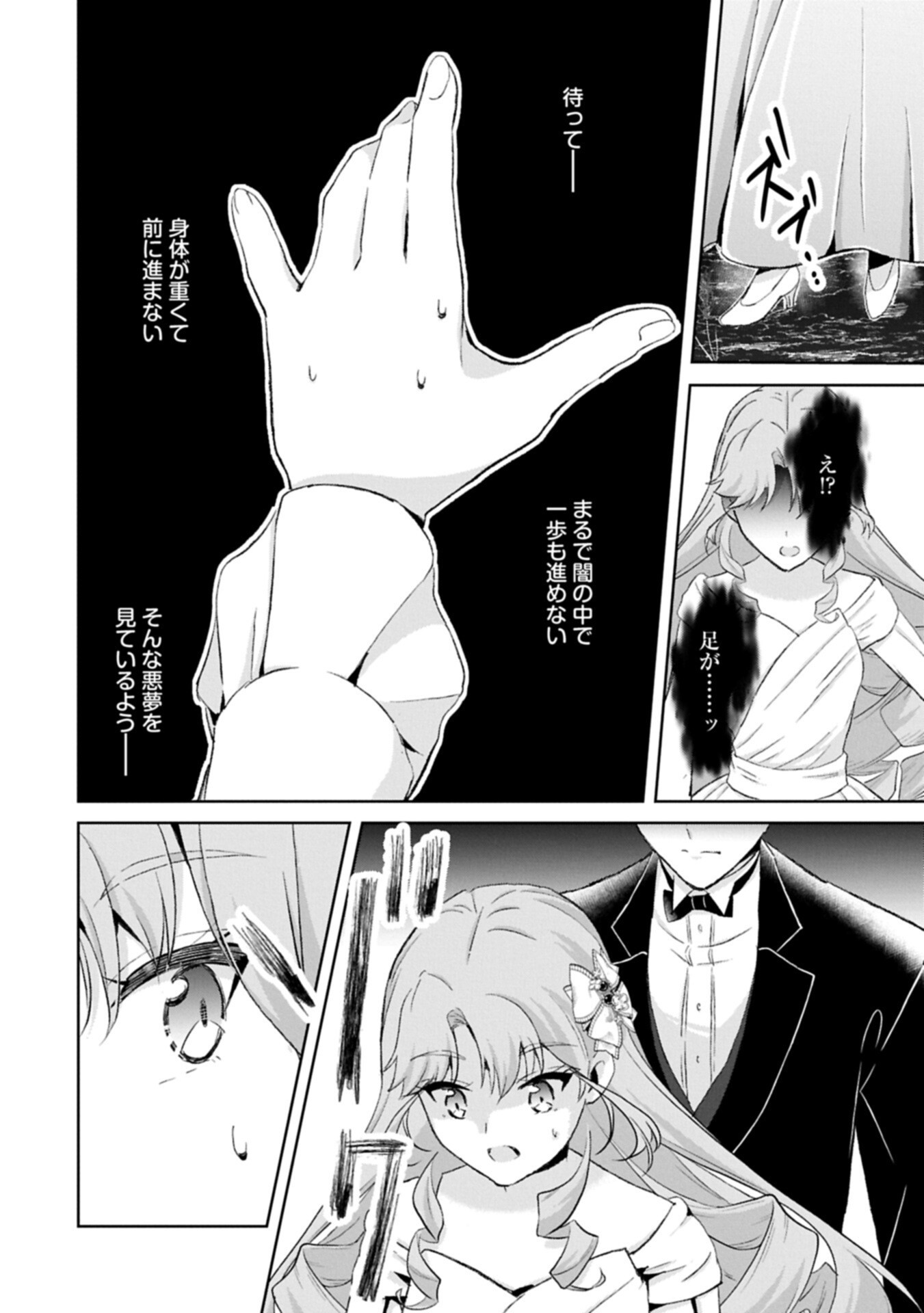 Read TENSEI REIJOU VIOLETTA NO NOUGYOU KAKUMEI BISHOKU TANKYUU TO RYOUCHI KAIKAKU NI HAGEMUNDEITARA, KOORI NO KOUSHAKU-SAMA NI DEKIAI SARETEIMASHITA? Chapter 14.2 [High Quality / Full] - Page 14 - nicomanga.net