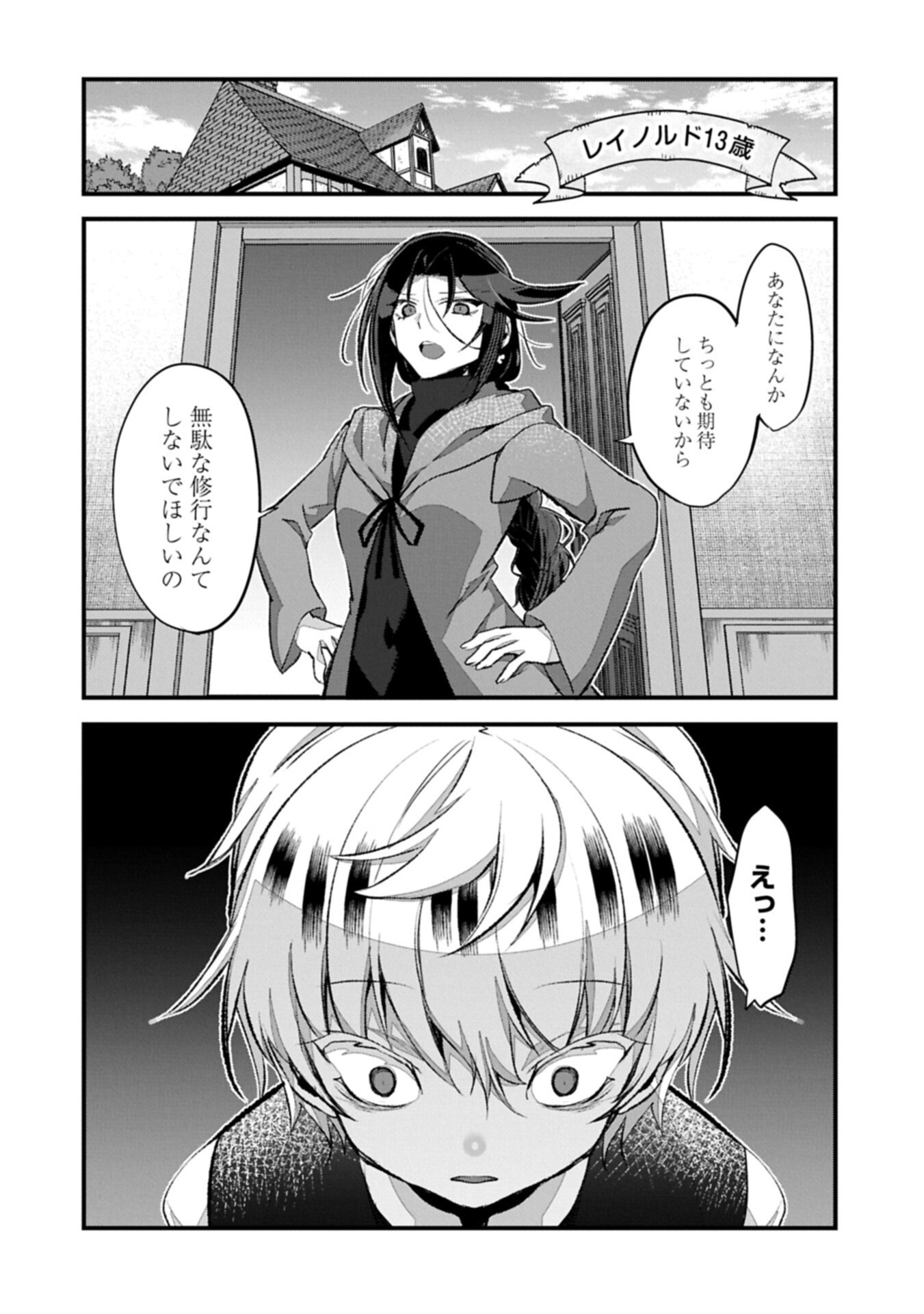 HIGASHI NO MAJO NO ATOSHIMATSU ~7-NEN GO NO UNMEI~ RAW Chapter 6.1 page 14 - nihonkuni.com