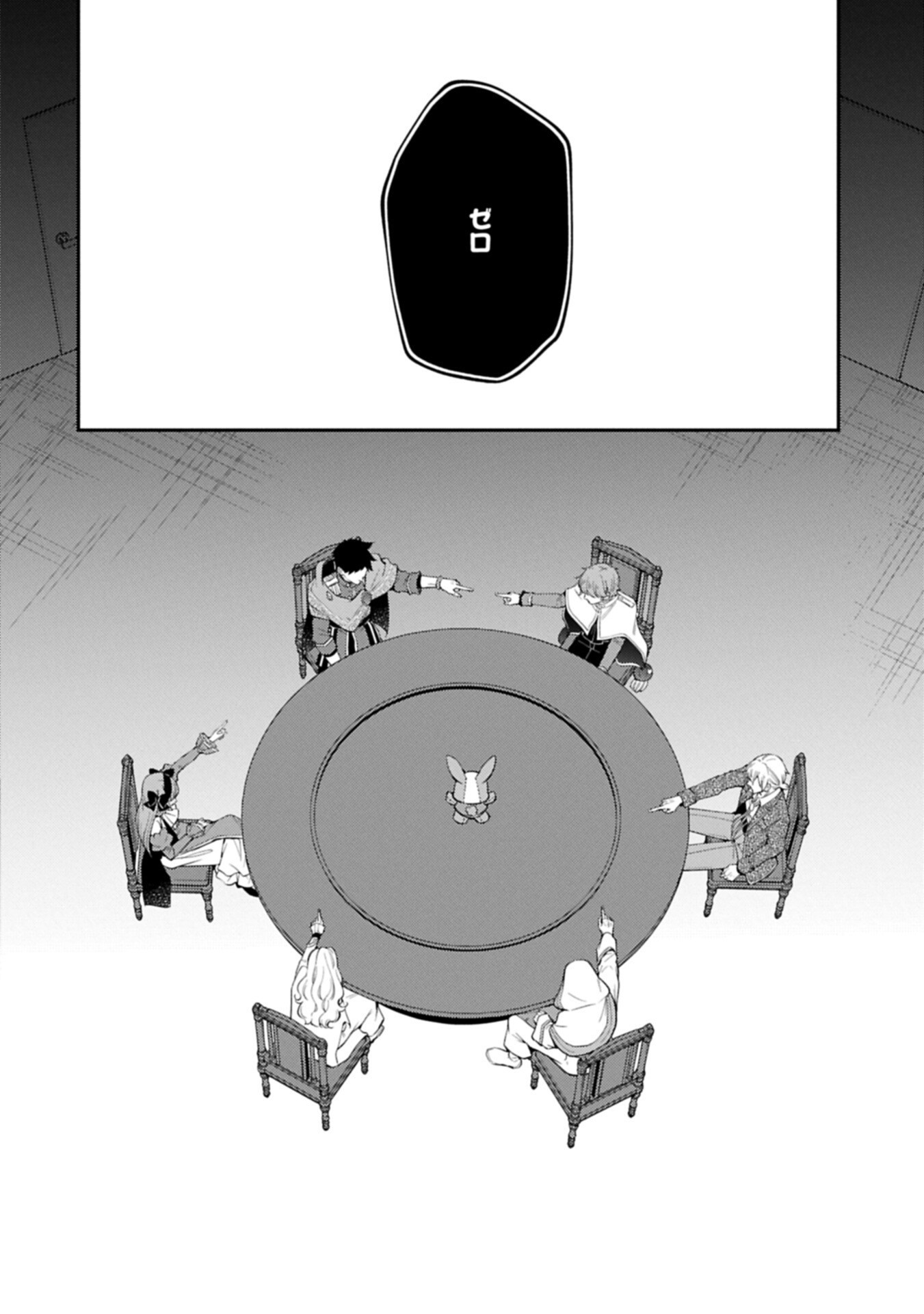 Read TSUIHOUSARETA SEIJO DESUGA, JITSUWA KUNIJUU KARA AISARE SUGI TETE KOWAI NDESUKEDO!? Chapter 25.1 [High Quality / Full] - Page 14 - nicomanga.net