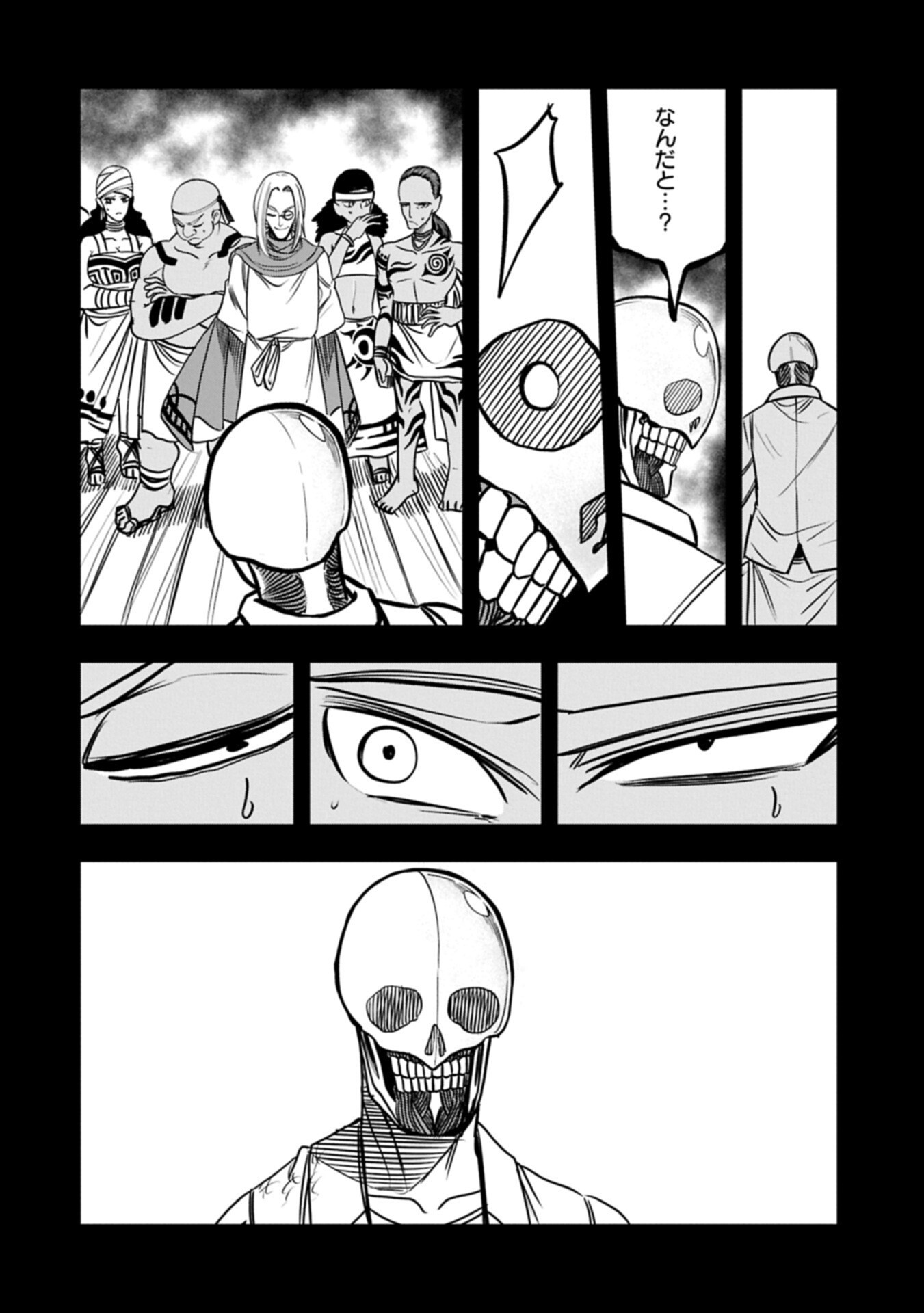 UMARETA CHOKUGO NI SUTERARETA KEDO, ZENSEI GA TAIKENSHA DATTA NO DE YOYUU DE IKITEMASU Chapter 77.1 page 14 - nihonkuni.com