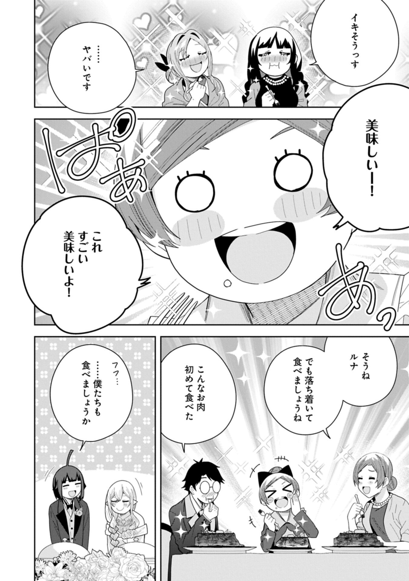 Read NEGAI O KANAETE MORAOU TO AKUMA O SHOUKAN SHITAKEDO, KAWAIKATTANODE KEKKONSHIMASHITA ~AKUMA NO NIIDZUMA~ (MANGA) - RAW Chapter 60.1 [High Quality / Full] - Page 14 - nicomanga.net