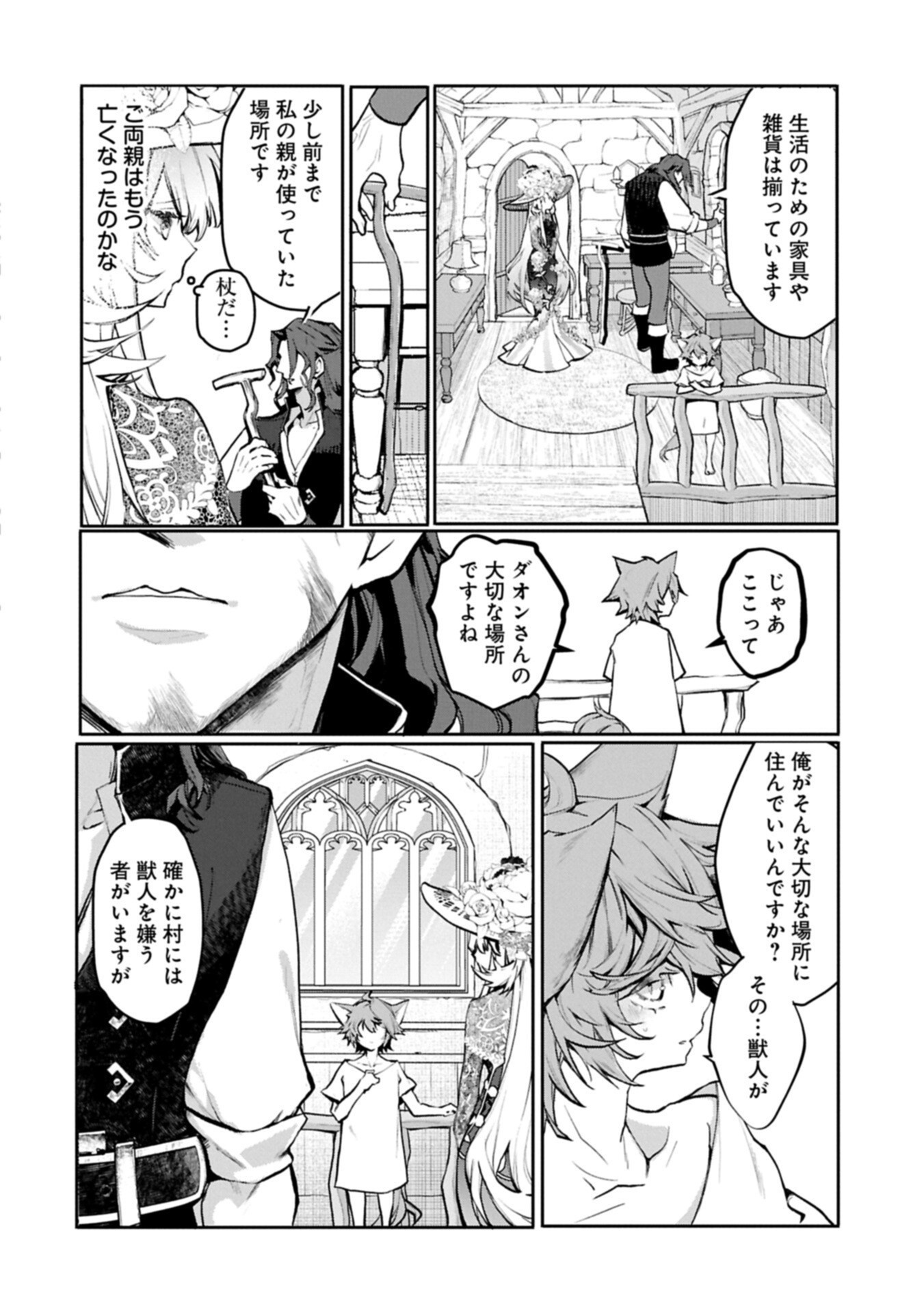 Read MAMONO (MANDRAGORA) TTE BARETARA TOUBATSU DESU KA?: HANA NO MAJO NO HOHOEMI WA KANCHIGAI NO TANE WO MAKU Chapter 4.2 [High Quality / Full] - Page 14 - nicomanga.net