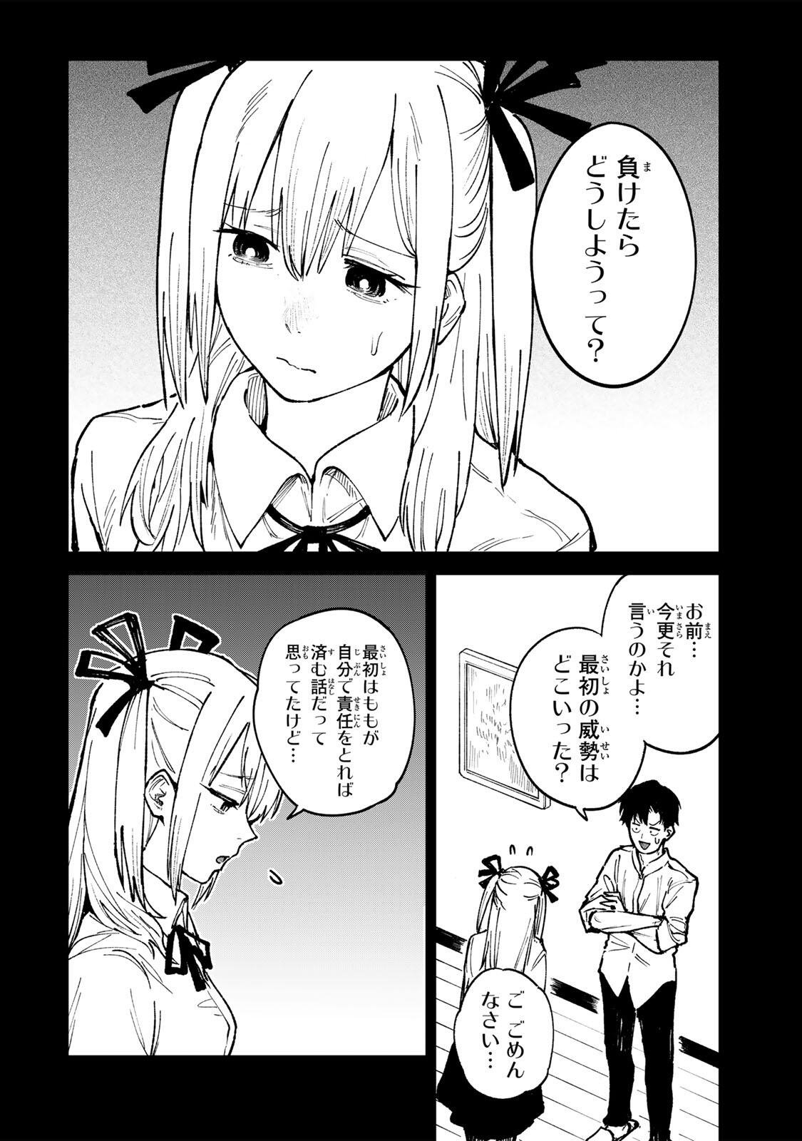 Read CH TOUROKU ONEGAISHIMASU! Chapter 7.1 [High Quality / Full] - Page 14 - nicomanga.net