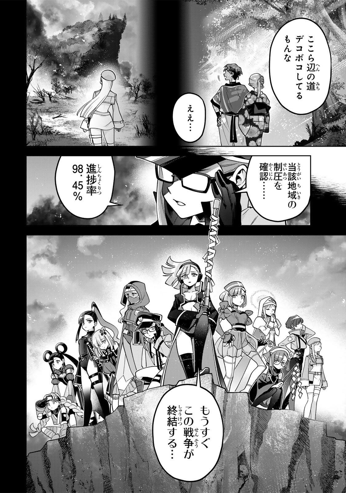 Read TOWA NO YUGURE Chapter 23 [High Quality / Full] - Page 14 - nicomanga.net