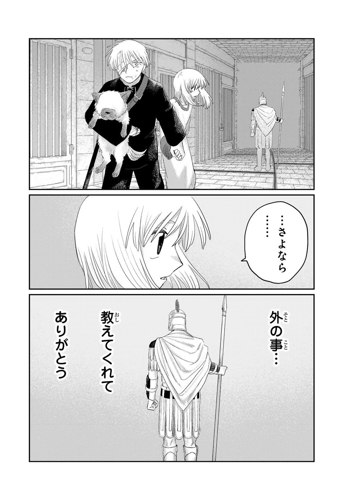 Read JUMIDORO Chapter 73 [High Quality / Full] - Page 14 - nicomanga.com