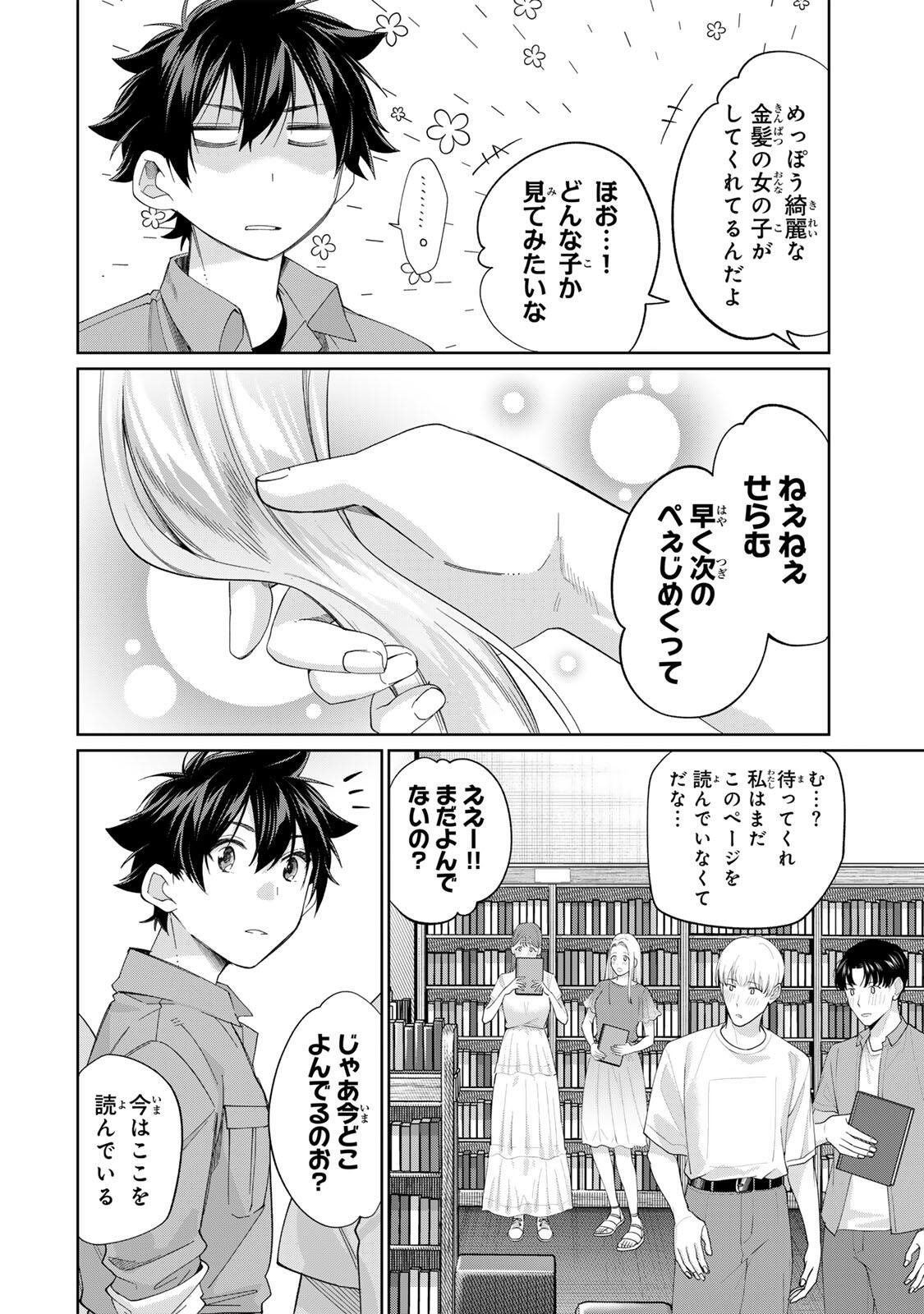 Read TANBO DE HIROTTA ONNA KISHI, INAKA DE ORE NO YOMEDA TO OMOWA RETE IRU - RAW Chapter 71 [High Quality / Full] - Page 14 - nicomanga.net
