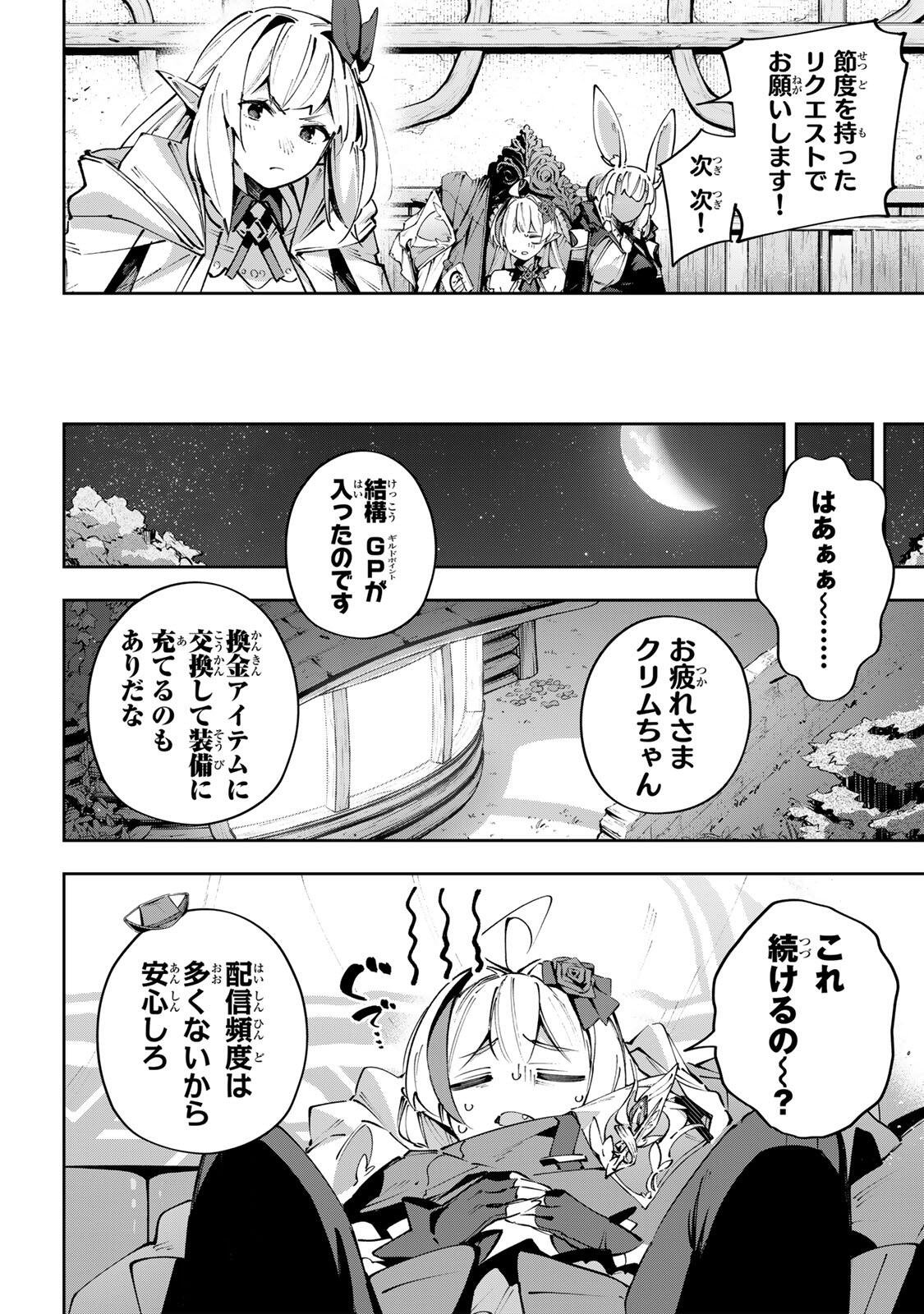 DESTINY UNCHAIN ONLINE Chapter 115 page 14 - nihonkuni.com
