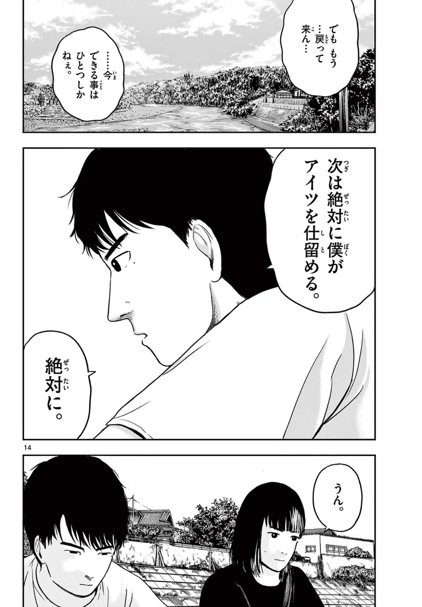 Read AKINA-CHAN KIMIGAKARU Chapter 28.1 [High Quality / Full] - Page 14 - nicomanga.net