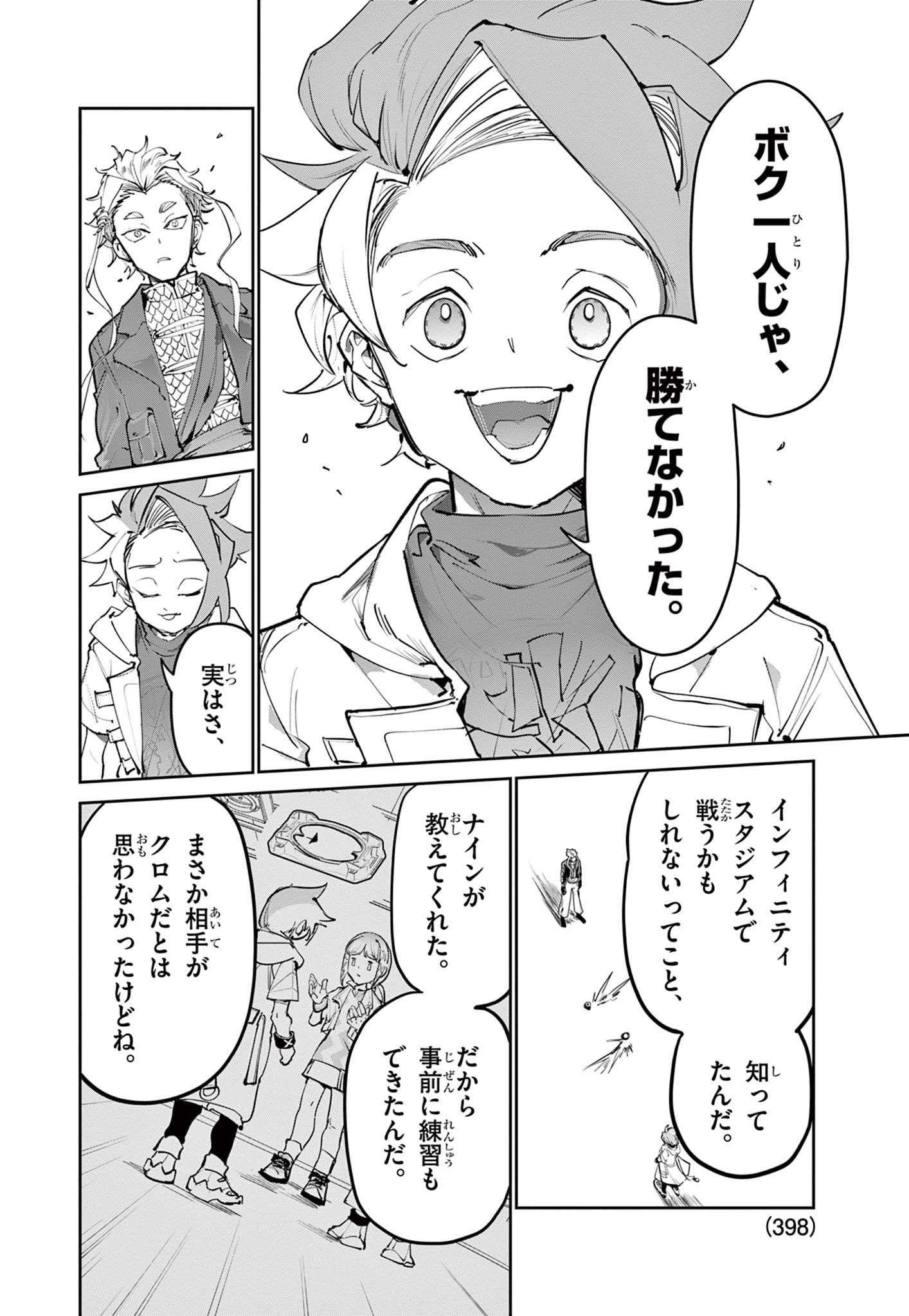 Read BEYBLADE X Chapter 36.2 [High Quality / Full] - Page 14 - nicomanga.com
