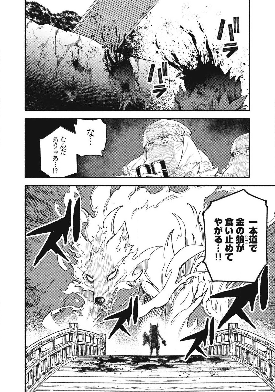 SKILL LENDERS RETRIEVING (TALE) ～I TOLD YOU ITS 10% PER 10 DAYS AT FIRST, DIDNT I?～ Chapter 115 page 14 - nihonkuni.com