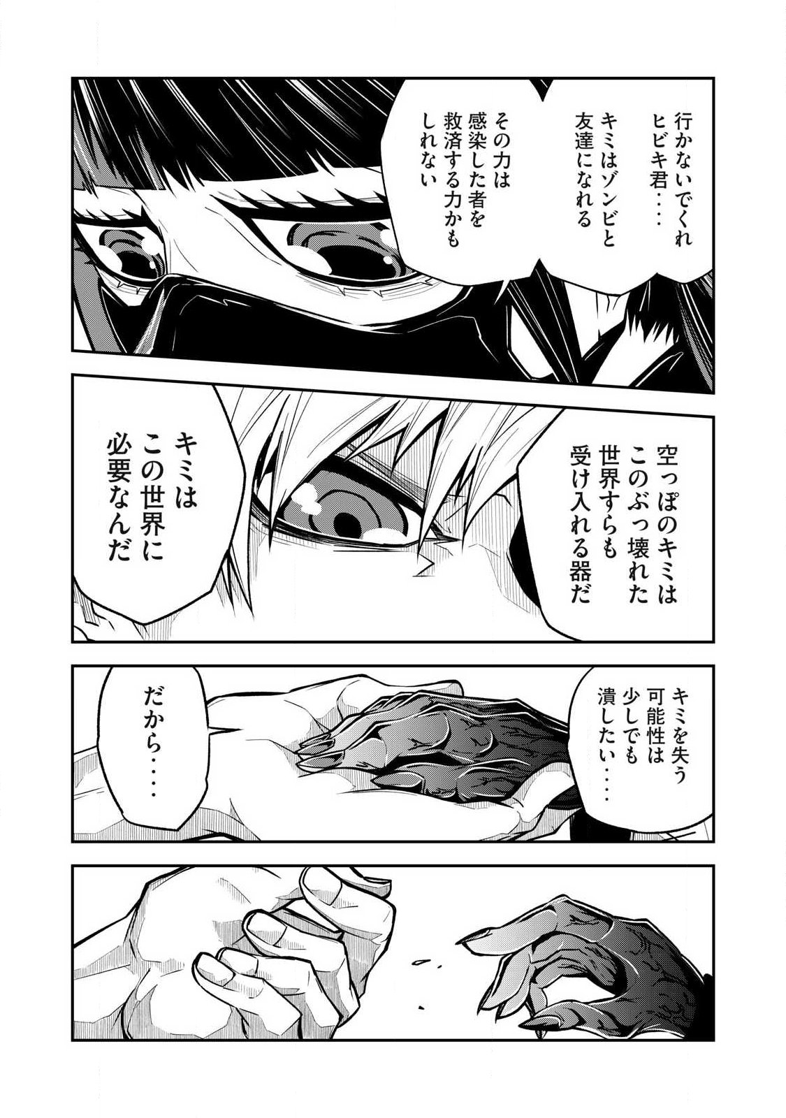 Read BUKKOWARE SEKAI DE SHINDA TOKI Chapter 22 [High Quality / Full] - Page 14 - nicomanga.net