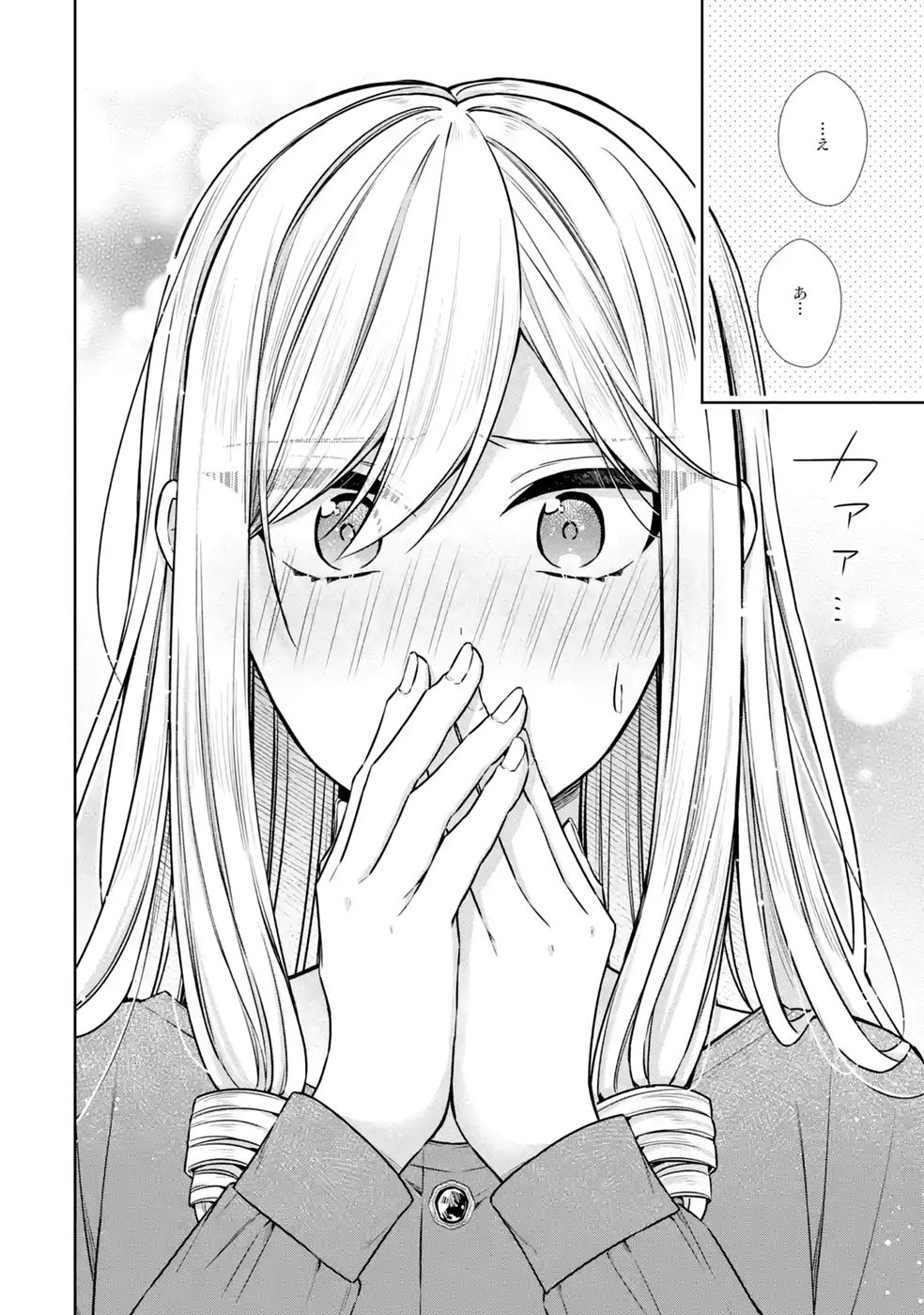 Read SEIJO GA "AMAYAKASHITE KURERU YASASHII DANNA-SAMA" WO BOSHUU SHITARA KOKUOU HEIKA GA RIKKOUHO SHITE KITA Chapter 20 [High Quality / Full] - Page 32 - nicomanga.net
