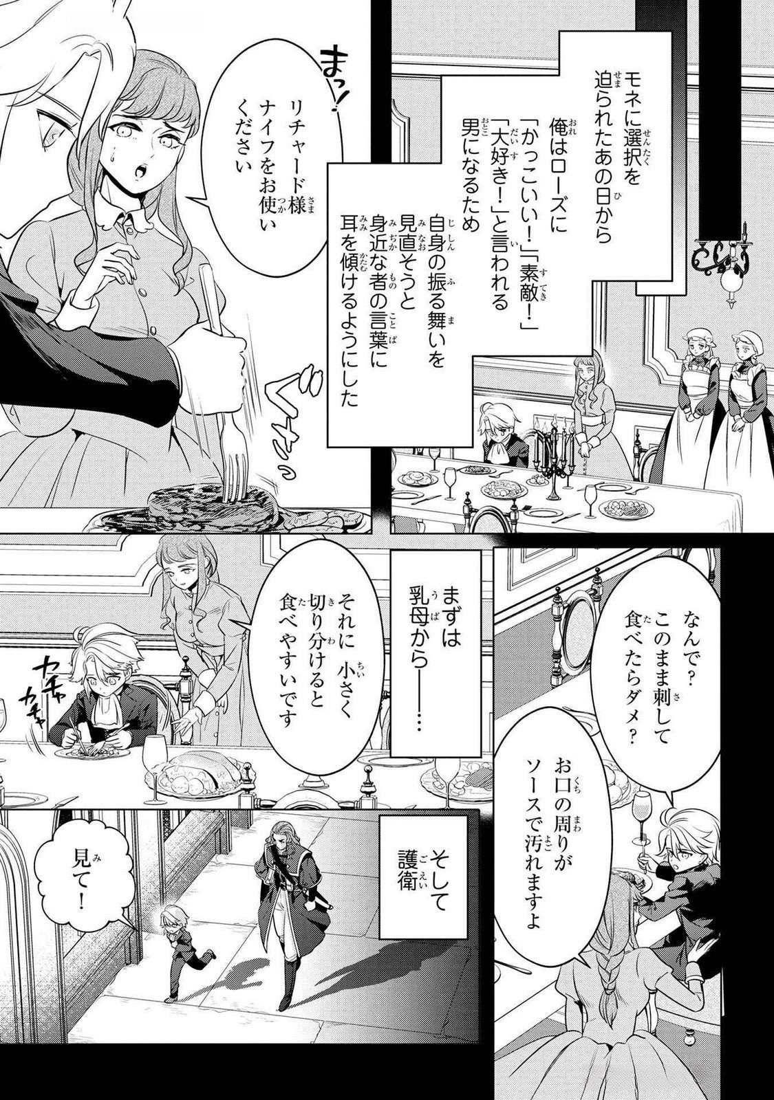 Read KONYAKUSHA GA UWAKI SHITE IRU YOU NANDESU KEDO WATASHI WA HAYARI NO AKUYAKU REIJOU TTE KOTO DEATTEMASU KA? Chapter 54 [High Quality / Full] - Page 14 - nicomanga.net
