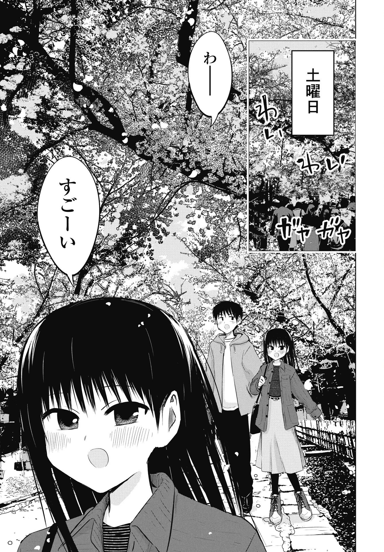 Read NAISHO NO YOSHUU Chapter 52 [High Quality / Full] - Page 5 - nicomanga.net
