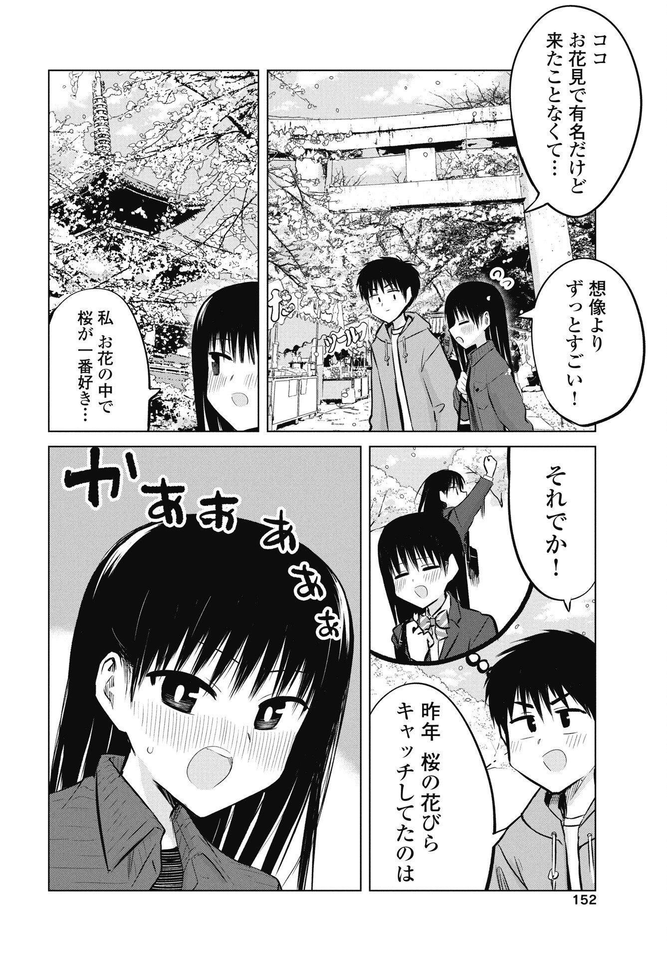 Read NAISHO NO YOSHUU Chapter 52 [High Quality / Full] - Page 6 - nicomanga.net