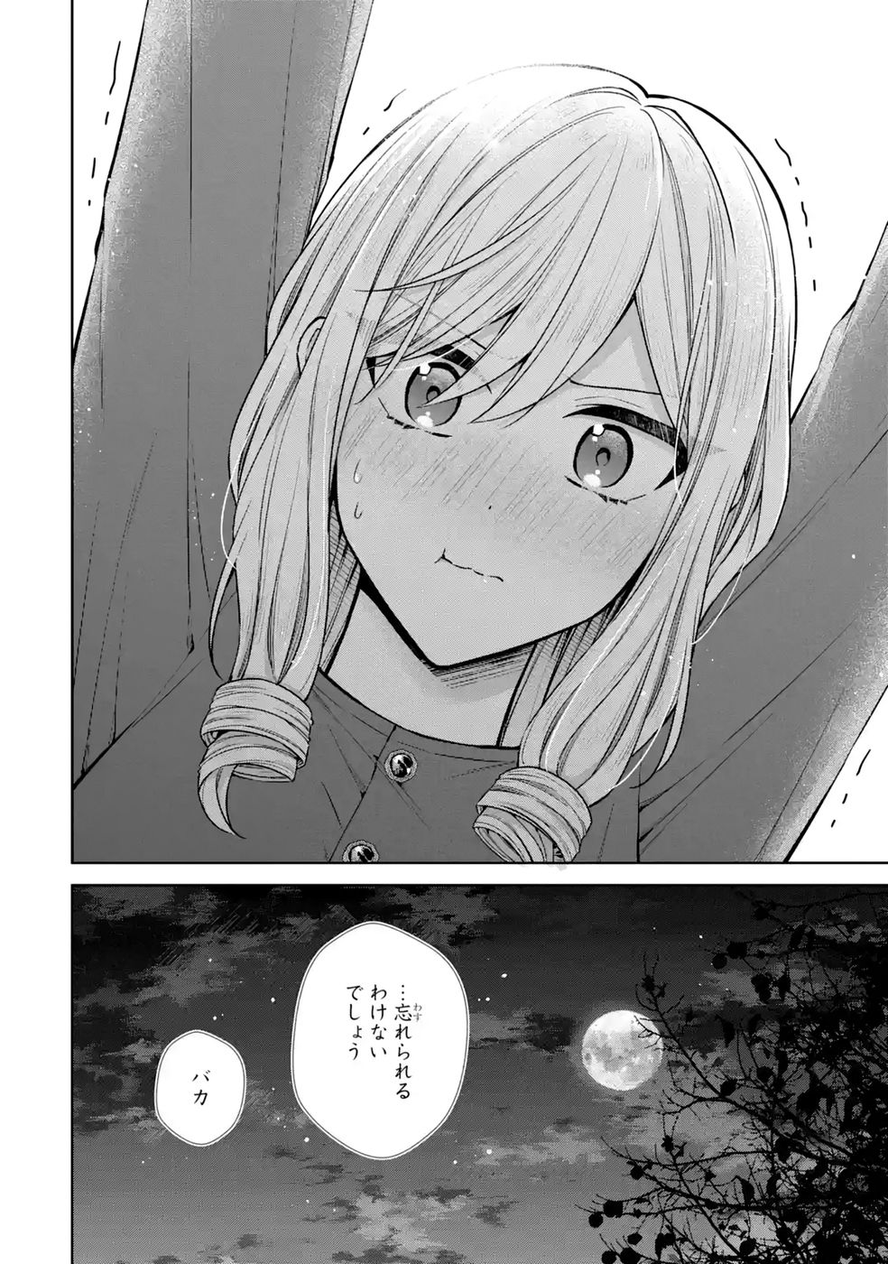 Read SEIJO GA "AMAYAKASHITE KURERU YASASHII DANNA-SAMA" WO BOSHUU SHITARA KOKUOU HEIKA GA RIKKOUHO SHITE KITA Chapter 20 [High Quality / Full] - Page 36 - nicomanga.net