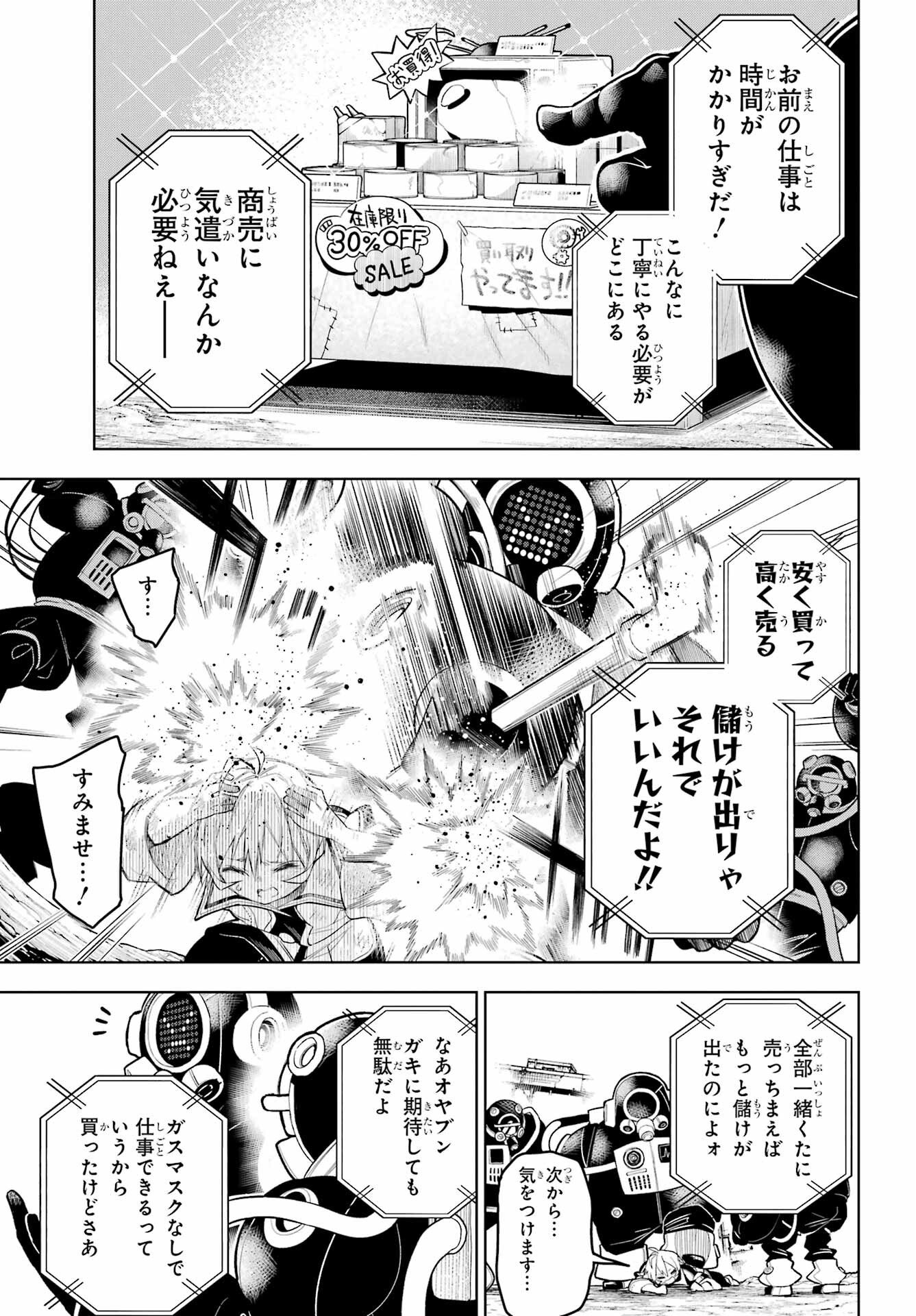 SHUUMATSU NEKO SHOUNIN Chapter 1 page 5 - nihonkuni.com